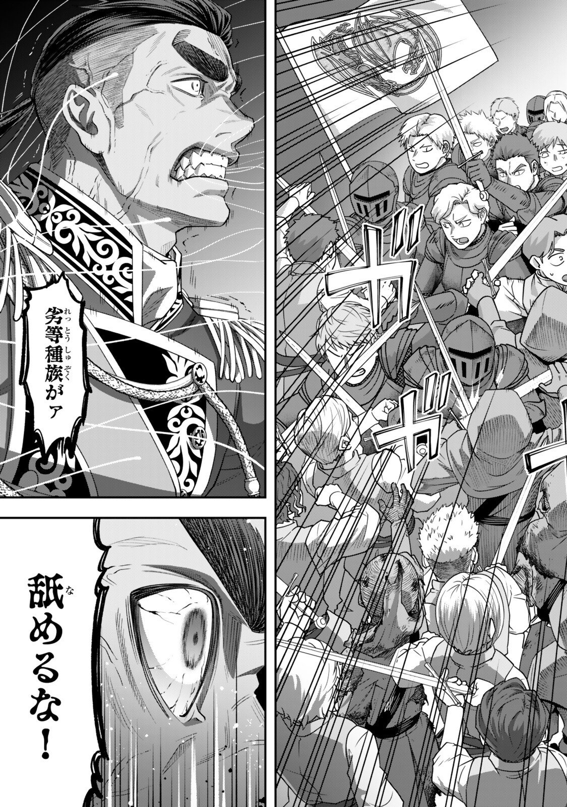 ZETTAI SHINANAI SUTERA HIME Chapter 21.3 page 4 - nihonkuni.com
