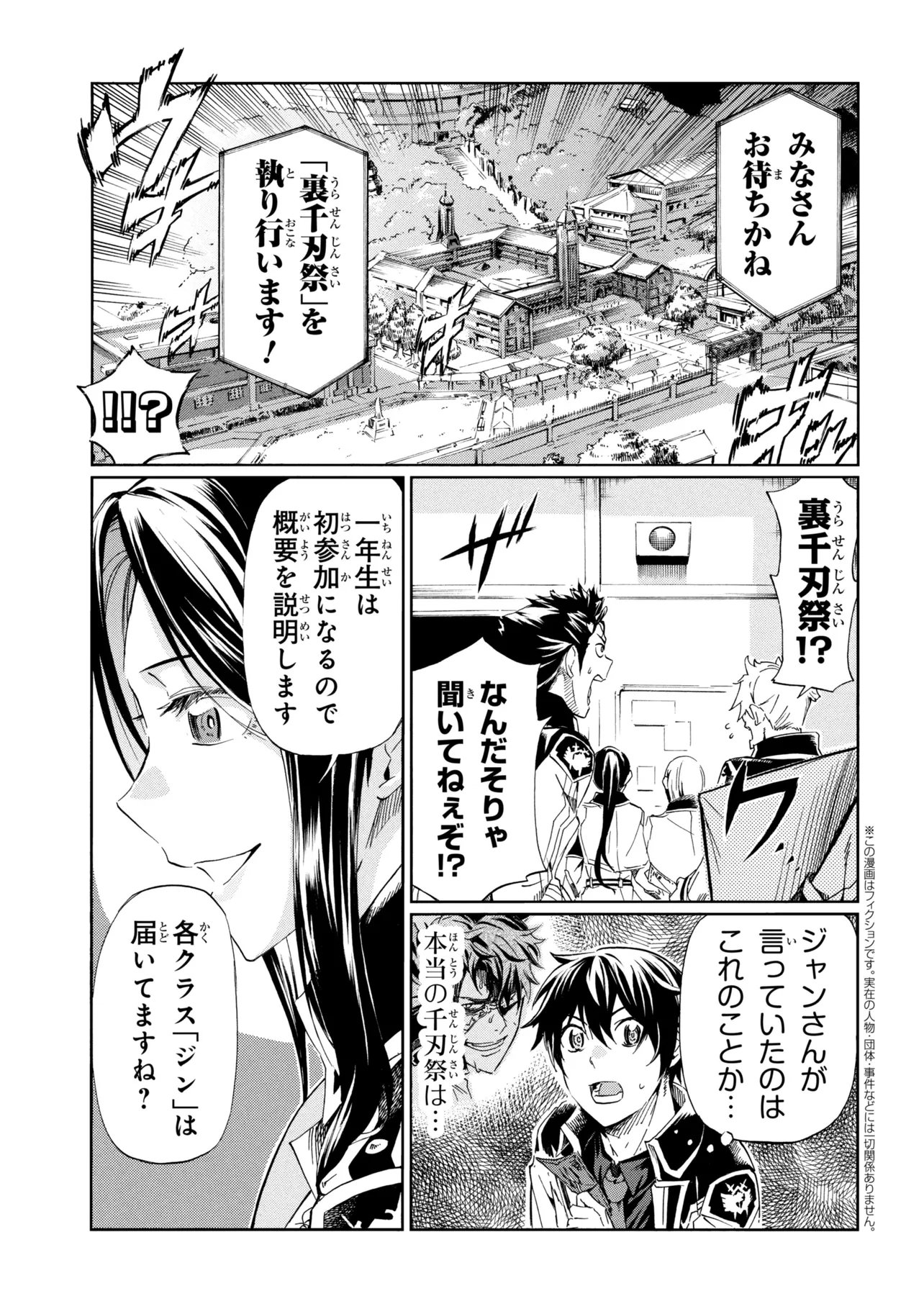 ICHIOKU-NEN BUTTON O RENDA SHITA ORE WA, KIZUITARA SAIKYOU NI NATTEITA (MANGA) - RAW Chapter 46.1 page 1 - nihonkuni.com