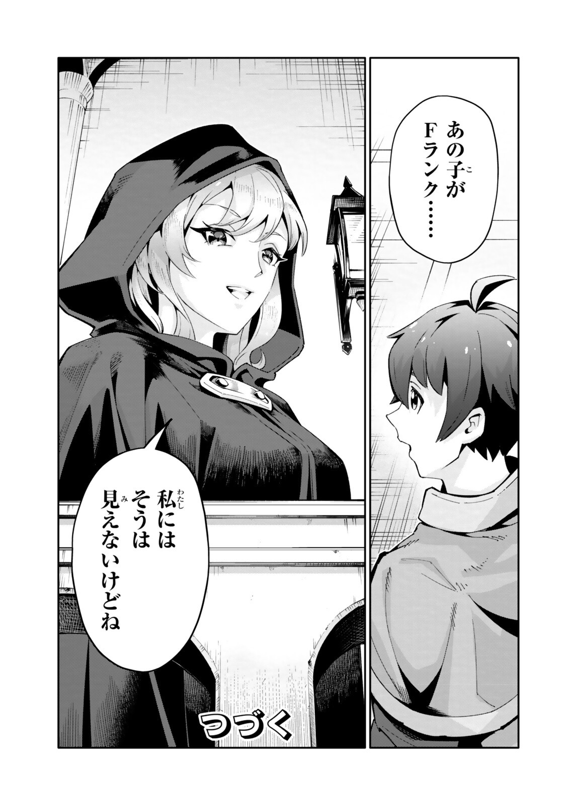 ISEKAI KAERI NO KENSEI WA, JIBUN NO JITSURYOKU NI KIGATSUKANAI ~SSS RANK NO KAKUSHI QUEST WO UKETE KAETTEKITARA LEVEL 1 NO F KYUU TANSAKUSHA NI NATTA KEDO, ISEKAI DE KITAETA KENJUTSU GA TSUYOSUGITE OUJO YA S KYUU EIYUU TACHI GA ORE WO HOTTATE KUREMASEN~ Chapter 7.3 page 12 - nihonkuni.com