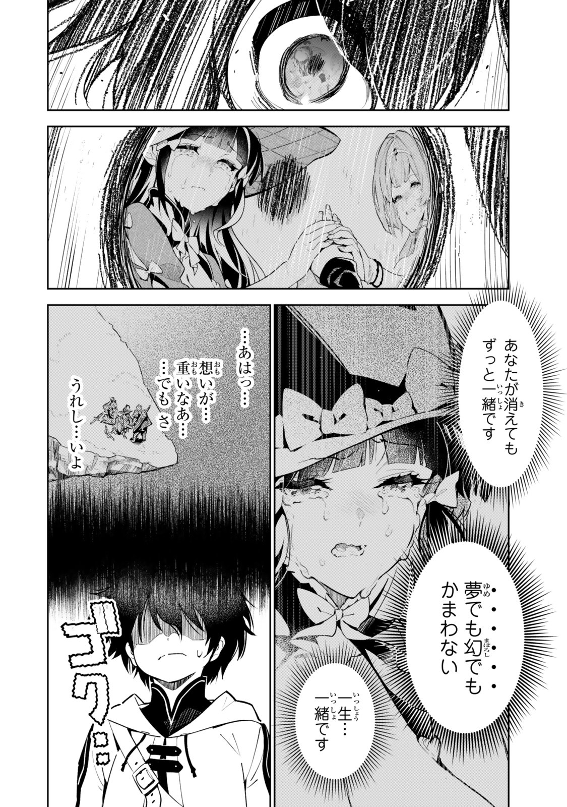 Read NAKAMA WO MAMOTTE SHINDARA NIJUUNEN GO NO ONAJI SEKAI NI UMAREKAWATTA KUDAN……DEMO ORE, TENSEI NIKAME NANDAKEDO? Chapter 6 [High Quality / Full] - Page 18 - nicomanga.net