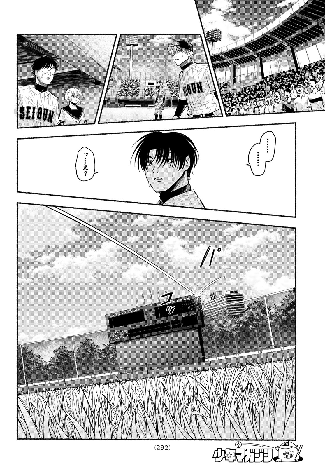 SURUGA METEOR Chapter 61 page 18 - nihonkuni.com