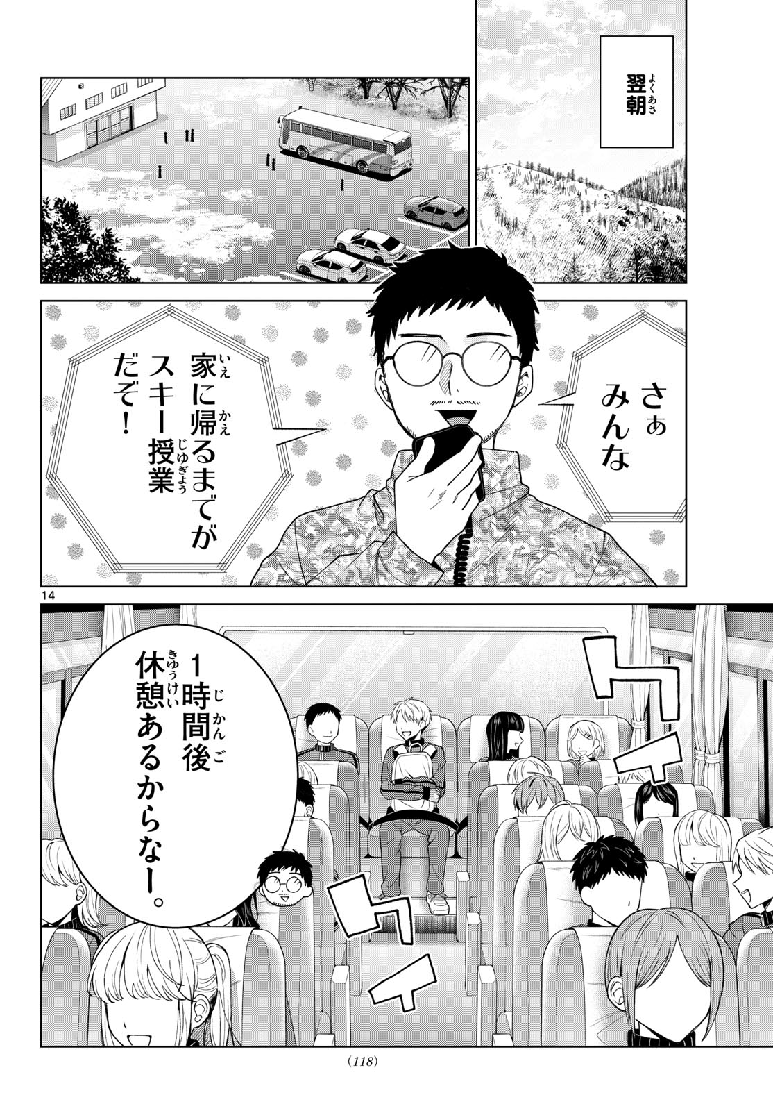 Read MOMOSE AKIRA NO HATSUKOI HATAN-CHUU. Chapter 84 [High Quality / Full] - Page 14 - nicomanga.net