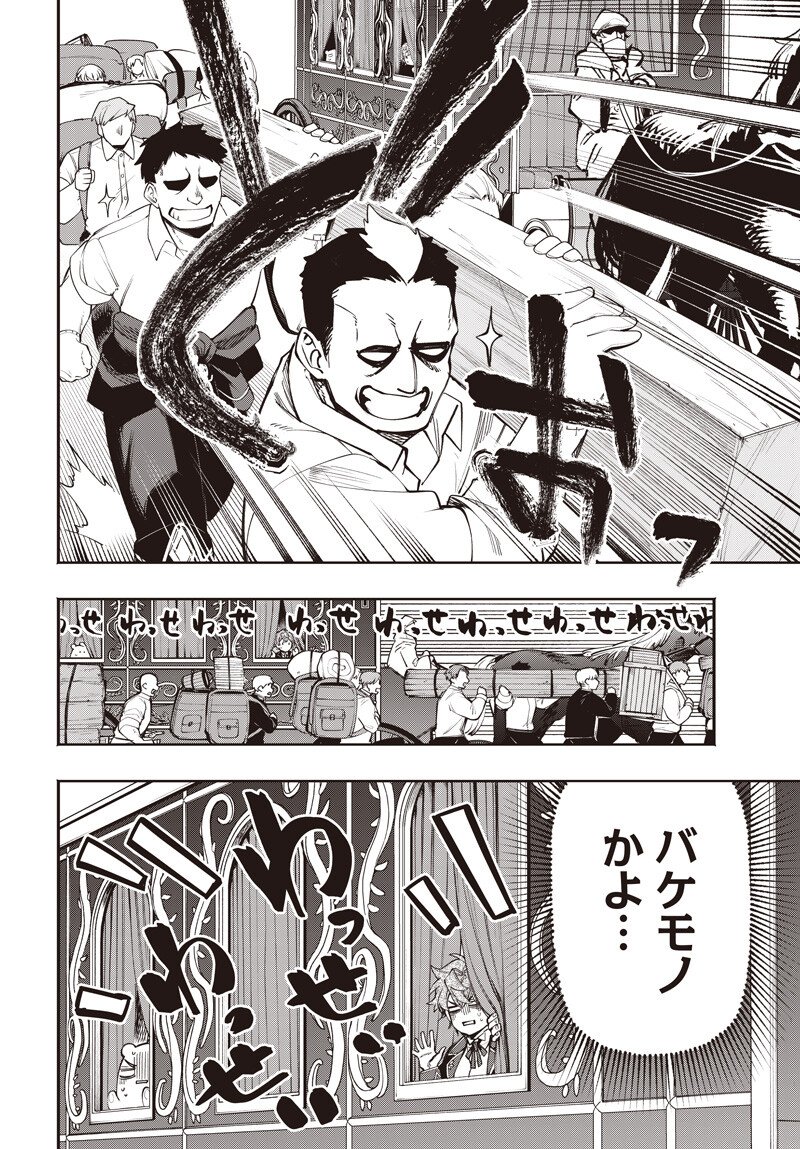 Read TENSEI ARASAA JOSHI NO KOTOYO KAIKATSU Chapter 22.1 [High Quality / Full] - Page 4 - nicomanga.net