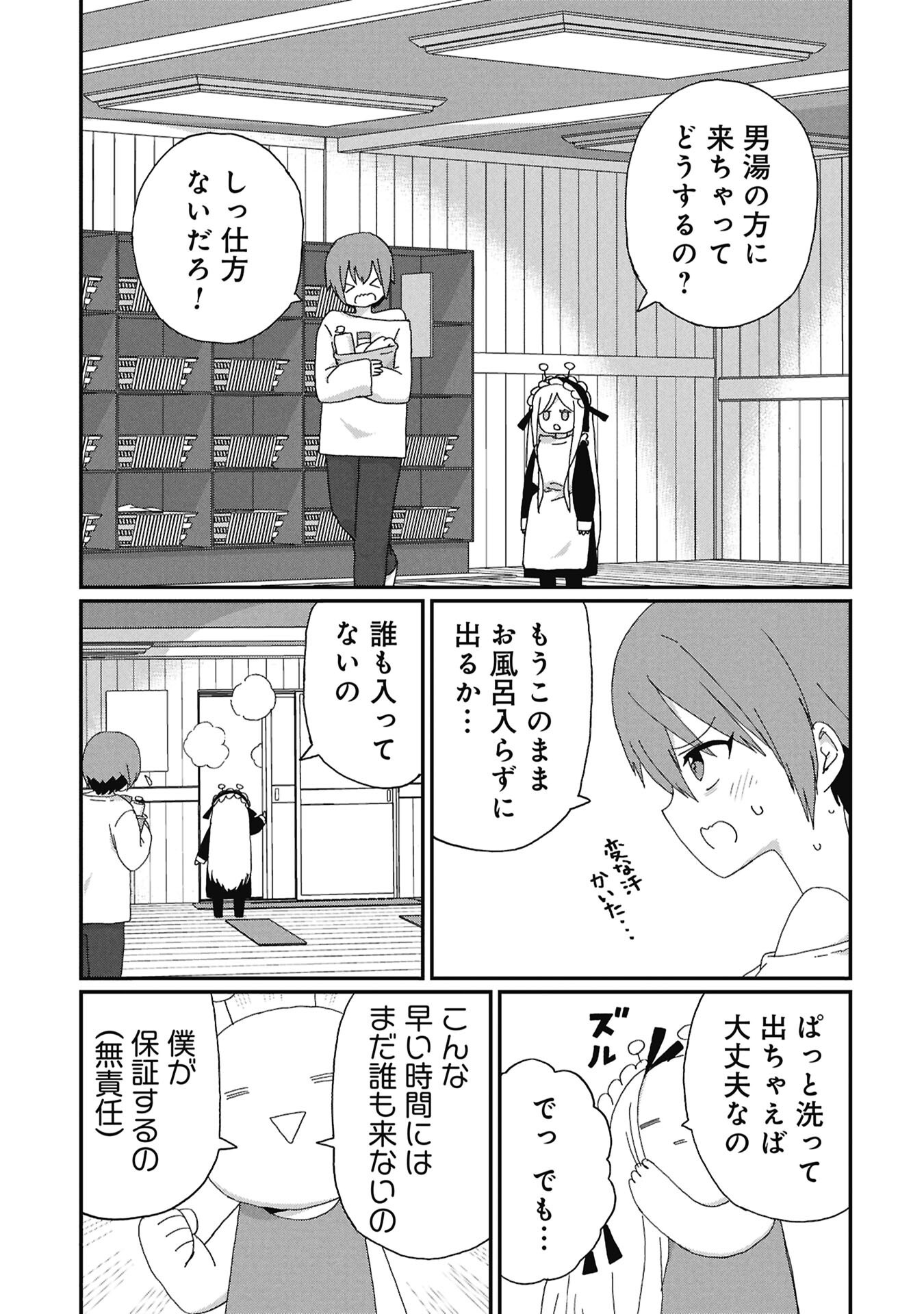 Read KAGETONA KUN WA MODORENAI Chapter 13 [High Quality / Full] - Page 3 - nicomanga.net