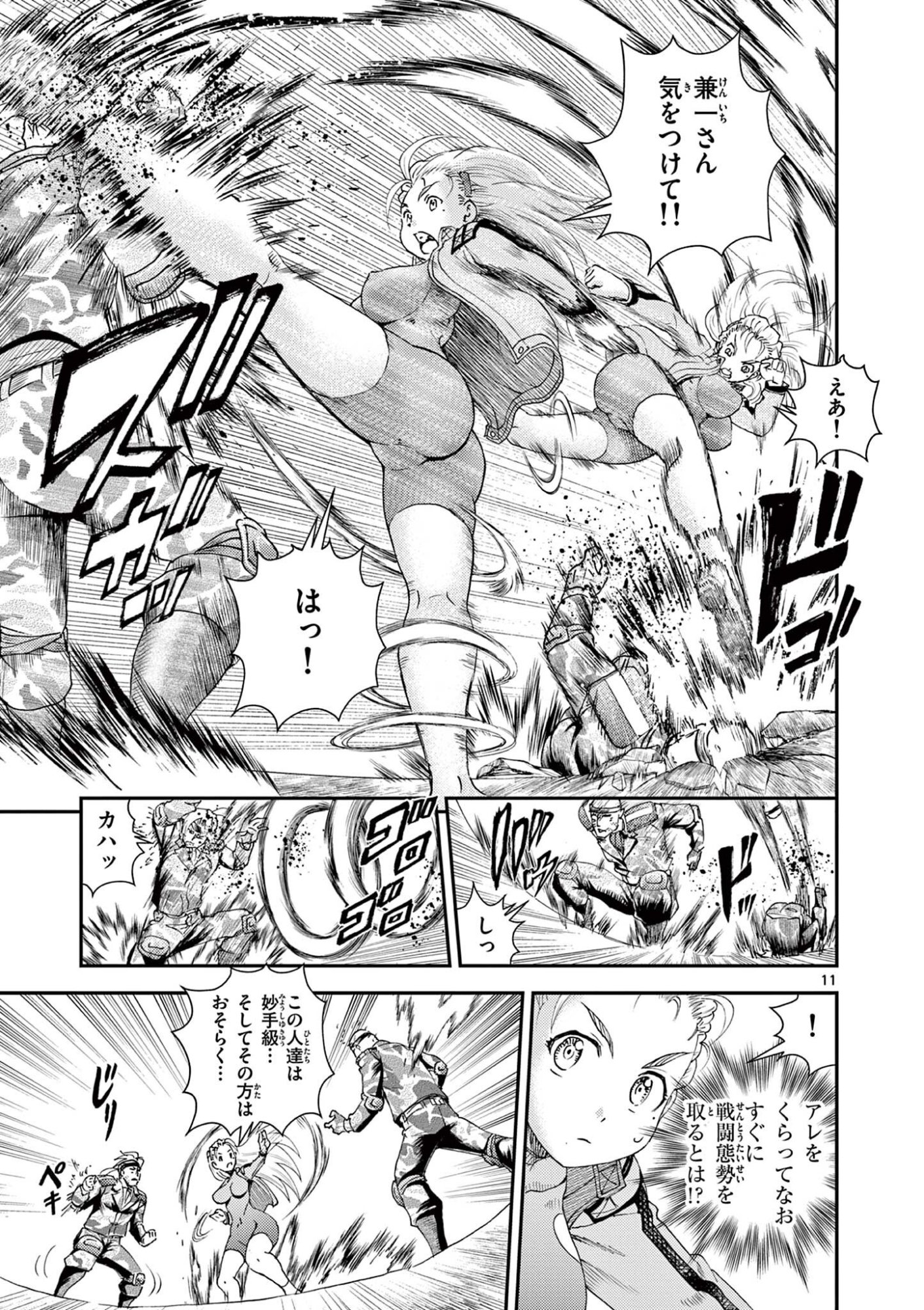 SHIJOU SAIKYOU NO DESHI KENICHI 2: TATSUJIN-HEN Chapter 9 page 11 - nihonkuni.com