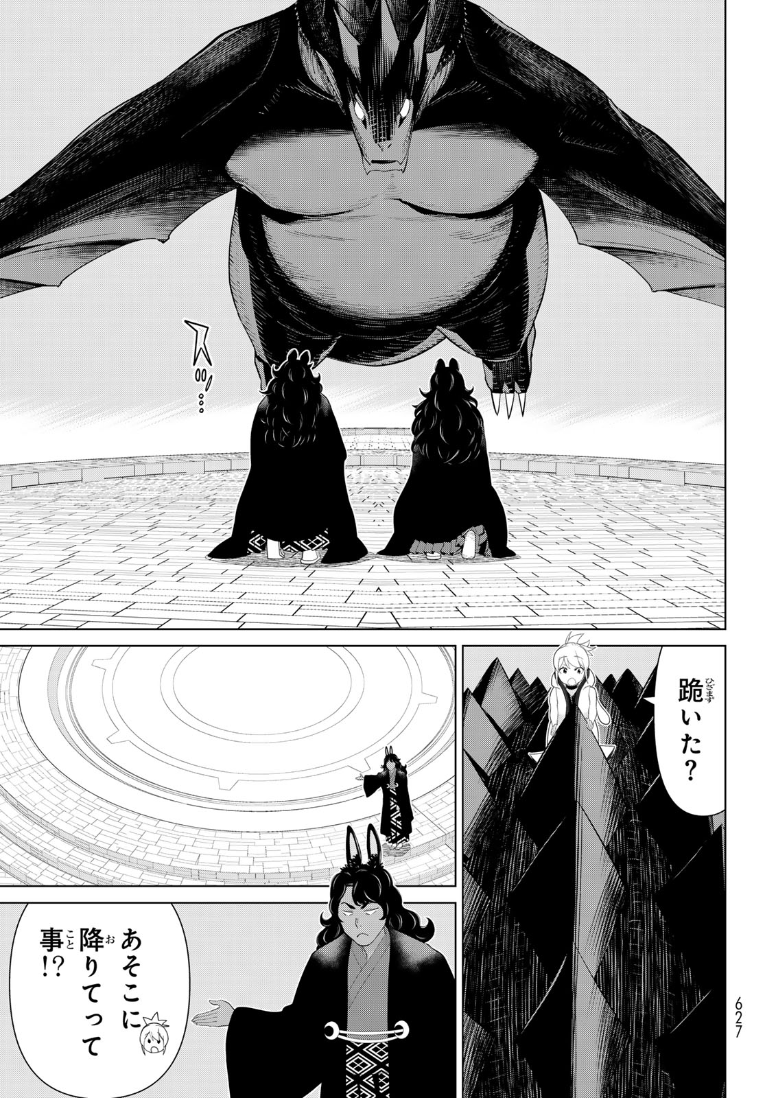 Read JIKAN TEISHI YUUSHA - YOMEI 3-KA NO SETTEI JA SEKAI O SUKUU NI WA MIJIKA SUGIRU Chapter 74 [High Quality / Full] - Page 25 - nicomanga.net