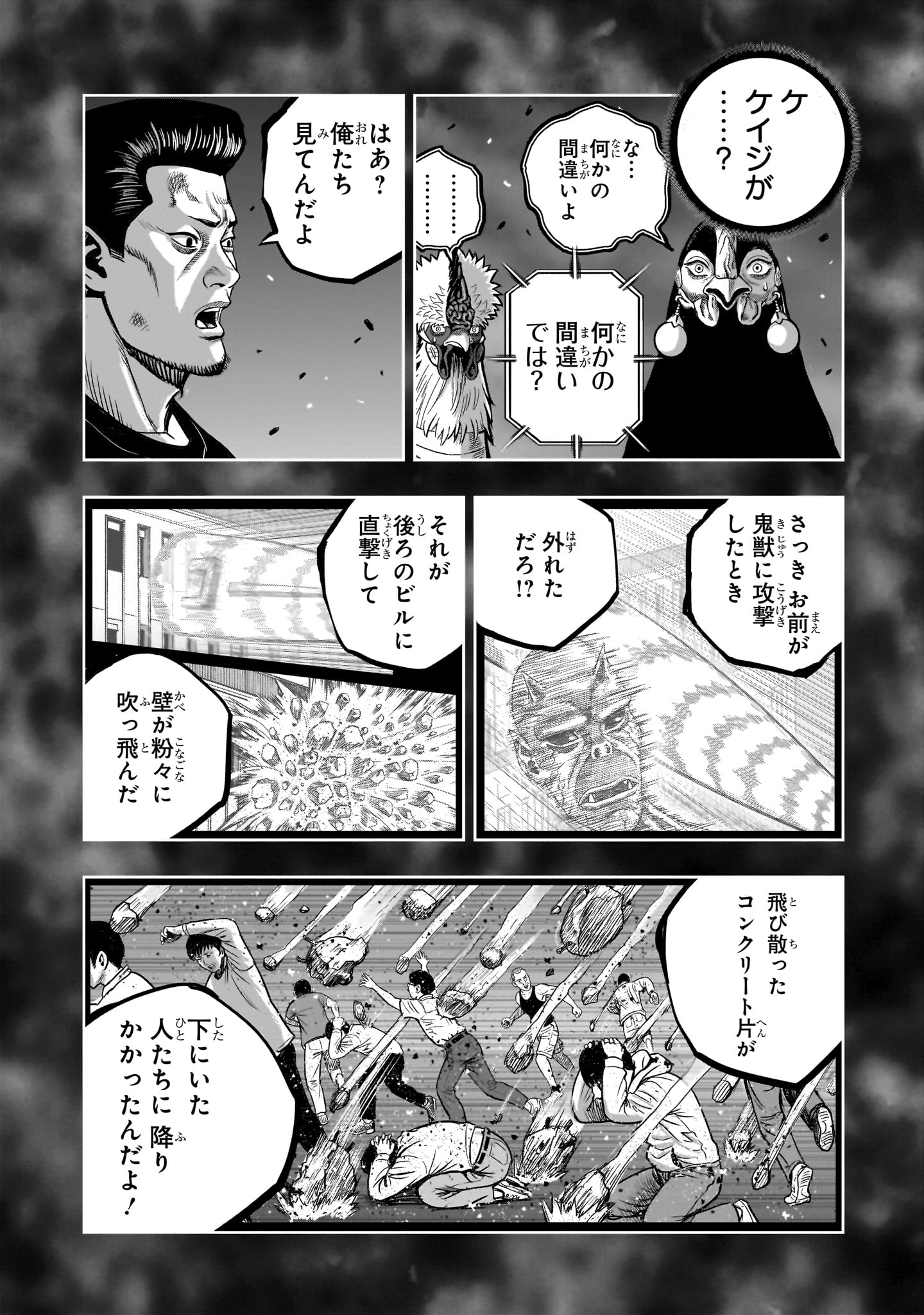 Read NIWATORI FIGHTER Chapter 60 [High Quality / Full] - Page 3 - nicomanga.com