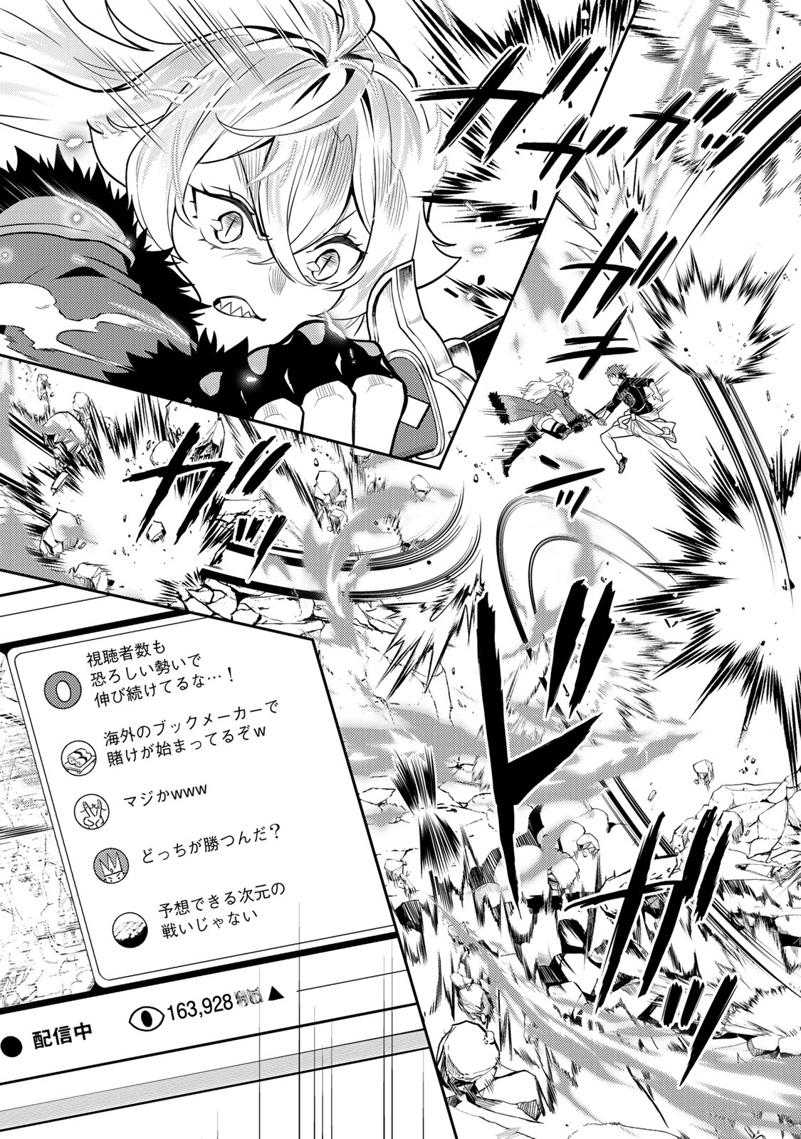 Read MUKASHI TOTTA KINEDUKA DE... TO IINAGARA MUSOU SURU TEISHOKUYA NO OSSAN, JITSU WA DENSETSU NO DUNGEON KOURYOKU SHA Chapter 5.1 [High Quality / Full] - Page 17 - nicomanga.net