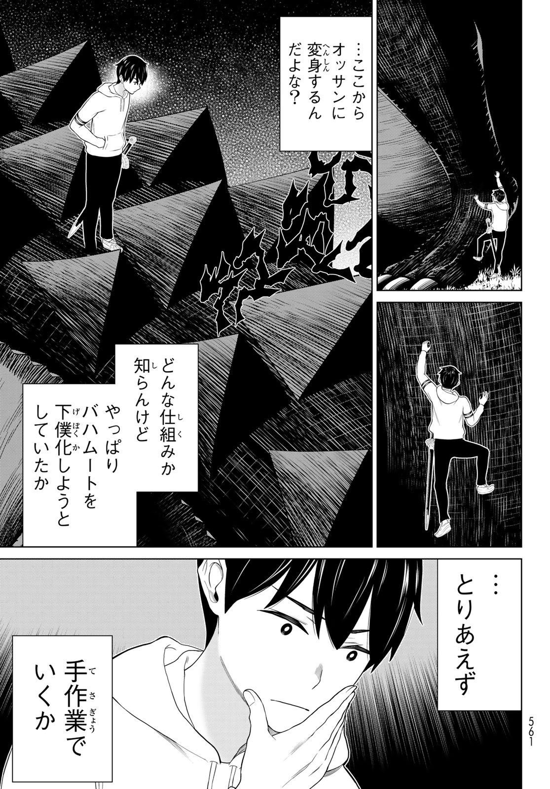 Read JIKAN TEISHI YUUSHA - YOMEI 3-KA NO SETTEI JA SEKAI O SUKUU NI WA MIJIKA SUGIRU Chapter 78 [High Quality / Full] - Page 13 - nicomanga.net