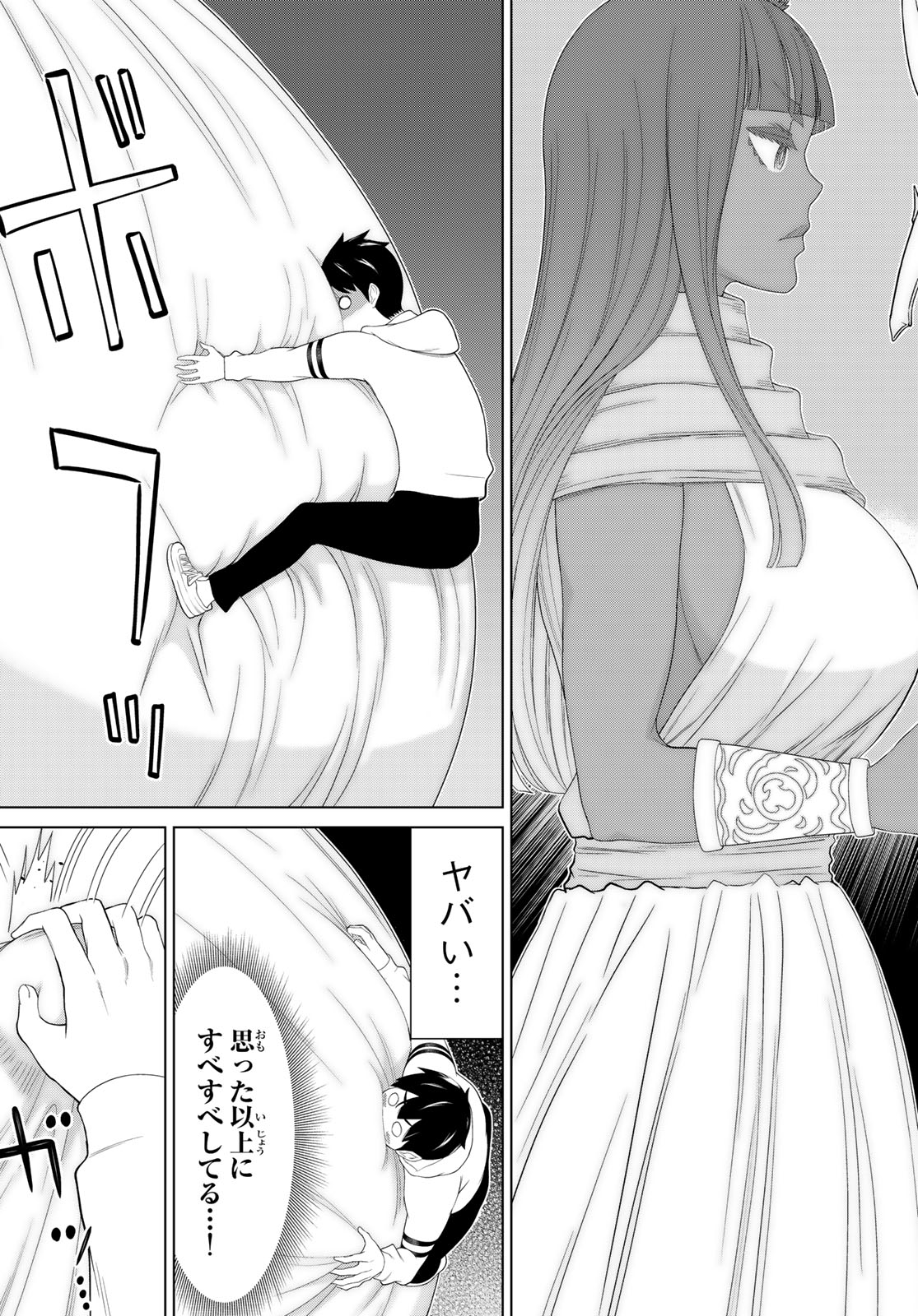 Read JIKAN TEISHI YUUSHA - YOMEI 3-KA NO SETTEI JA SEKAI O SUKUU NI WA MIJIKA SUGIRU Chapter 77 [High Quality / Full] - Page 3 - nicomanga.net