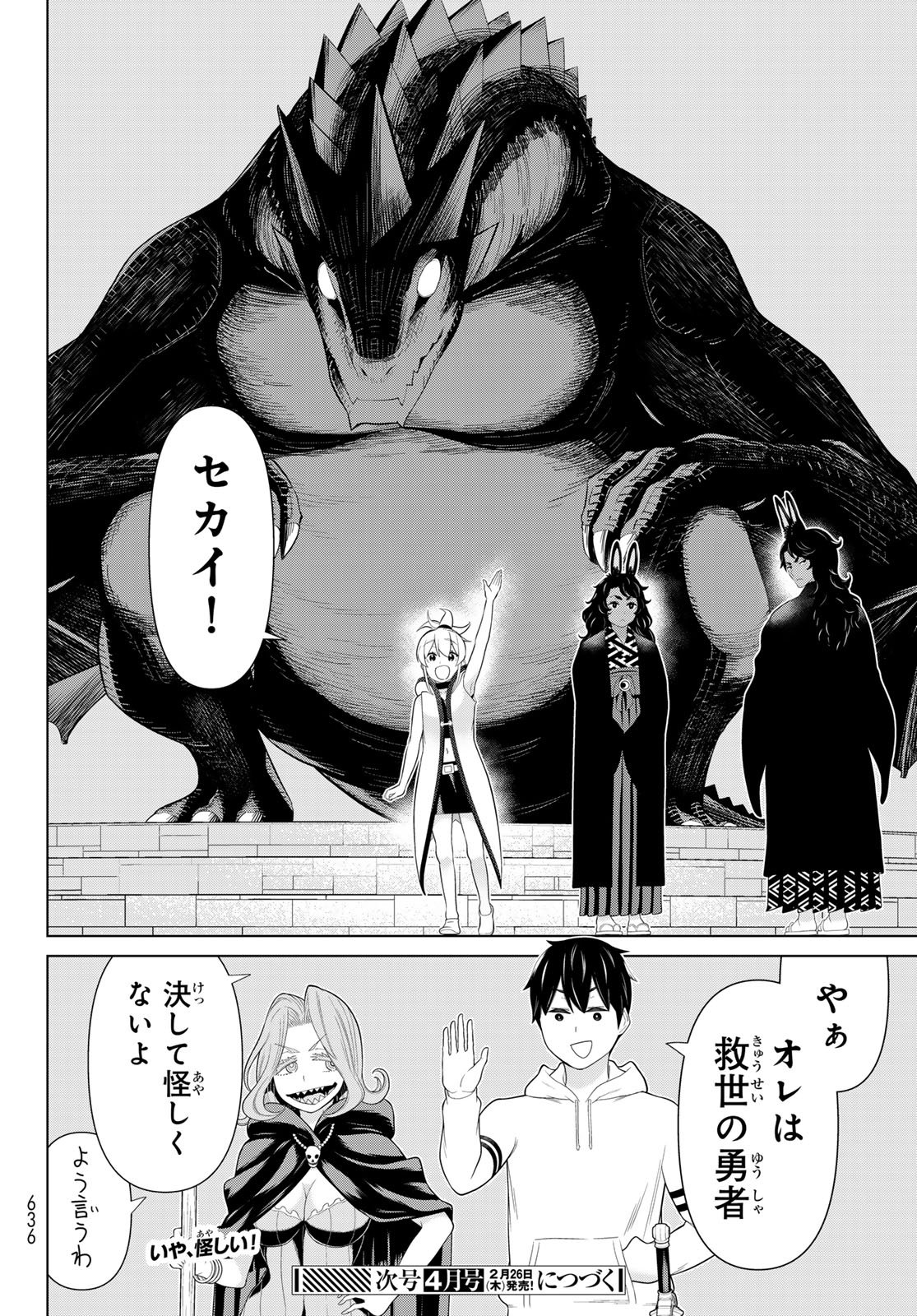 Read JIKAN TEISHI YUUSHA - YOMEI 3-KA NO SETTEI JA SEKAI O SUKUU NI WA MIJIKA SUGIRU Chapter 74 [High Quality / Full] - Page 34 - nicomanga.net