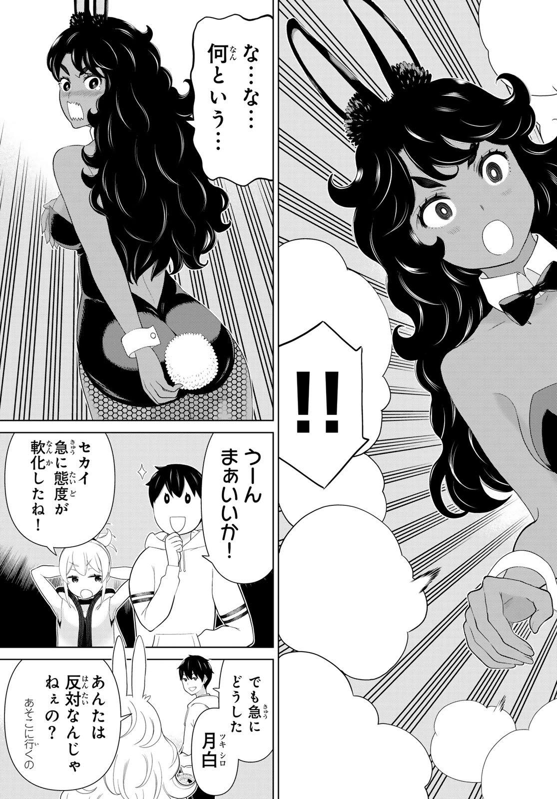 Read JIKAN TEISHI YUUSHA - YOMEI 3-KA NO SETTEI JA SEKAI O SUKUU NI WA MIJIKA SUGIRU Chapter 75 [High Quality / Full] - Page 35 - nicomanga.net