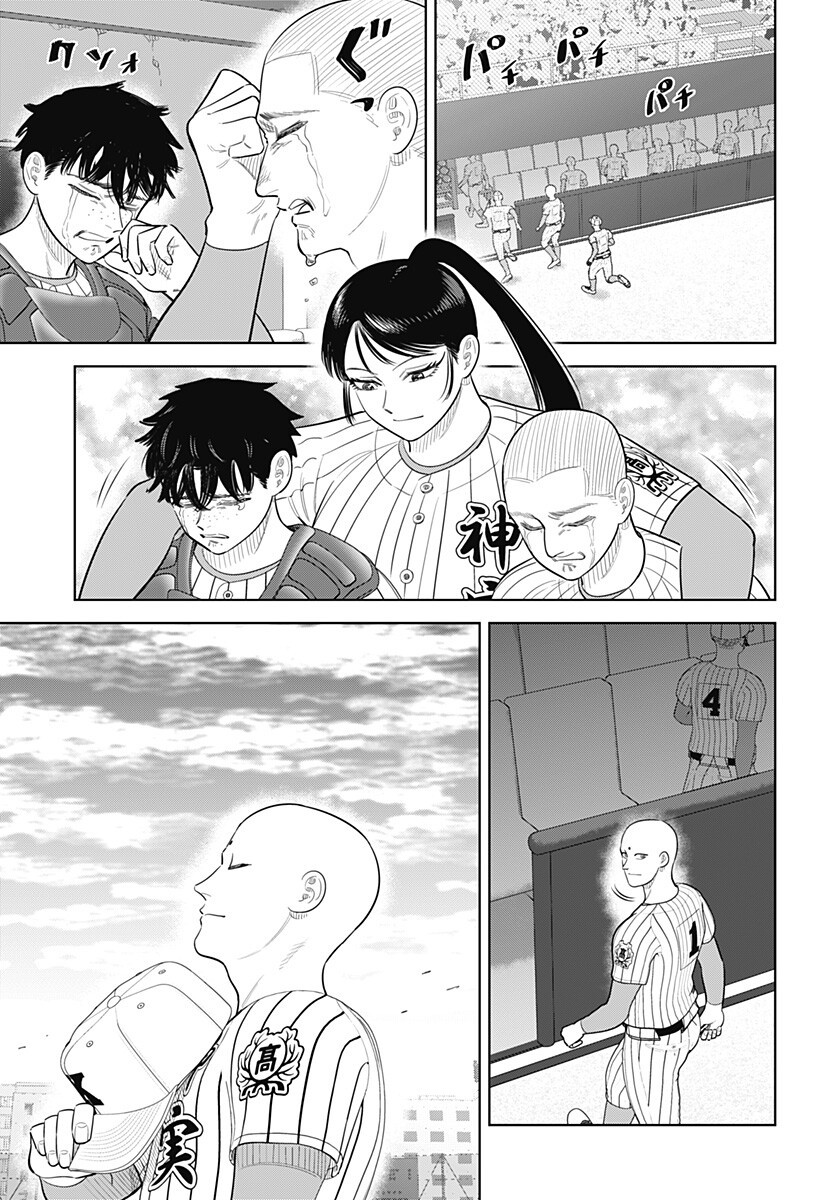 STRIKEOUT PITCH Chapter 46 page 3 - nihonkuni.com