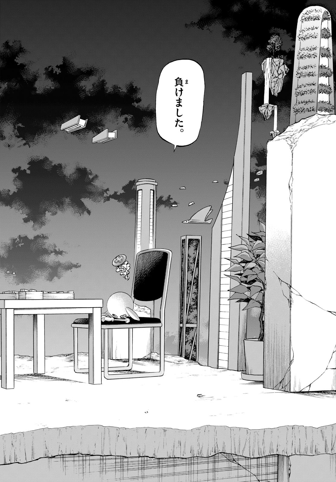 Read RYUU TO ICHIGO Chapter 289 [High Quality / Full] - Page 16 - nicomanga.net