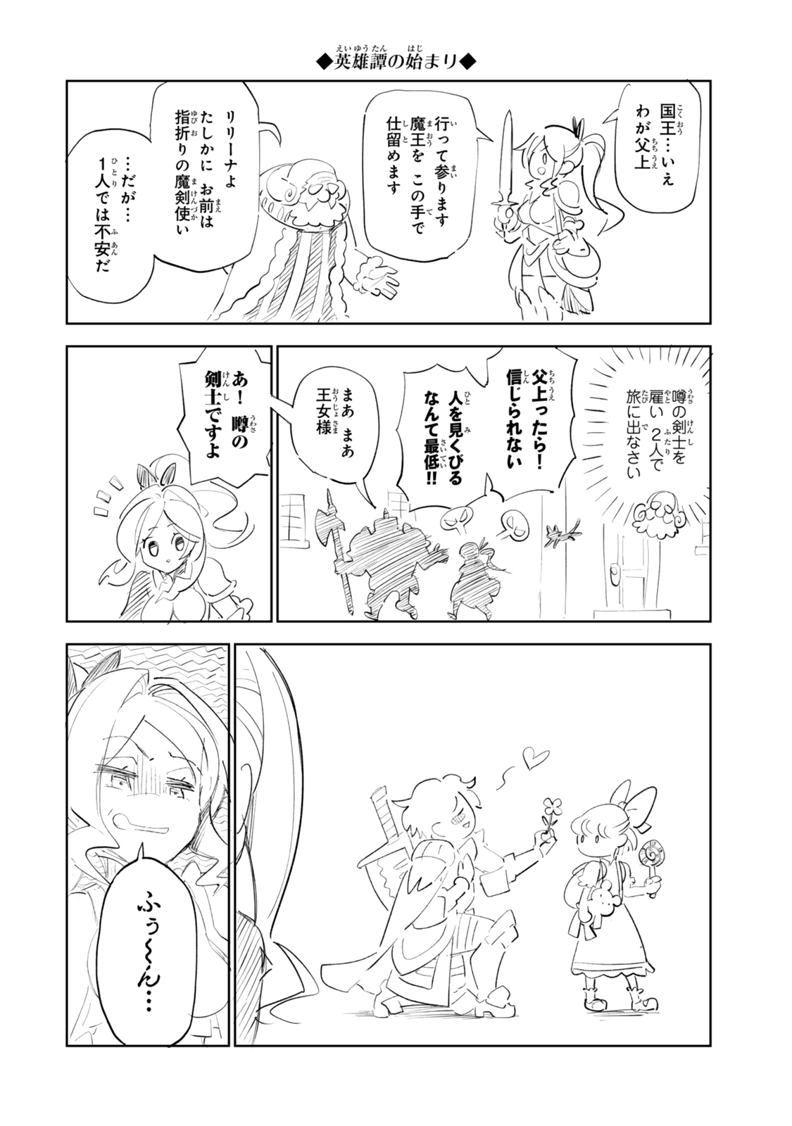 Read NAKAMA WO MAMOTTE SHINDARA NIJUUNEN GO NO ONAJI SEKAI NI UMAREKAWATTA KUDAN……DEMO ORE, TENSEI NIKAME NANDAKEDO? Chapter 6 [High Quality / Full] - Page 26 - nicomanga.net