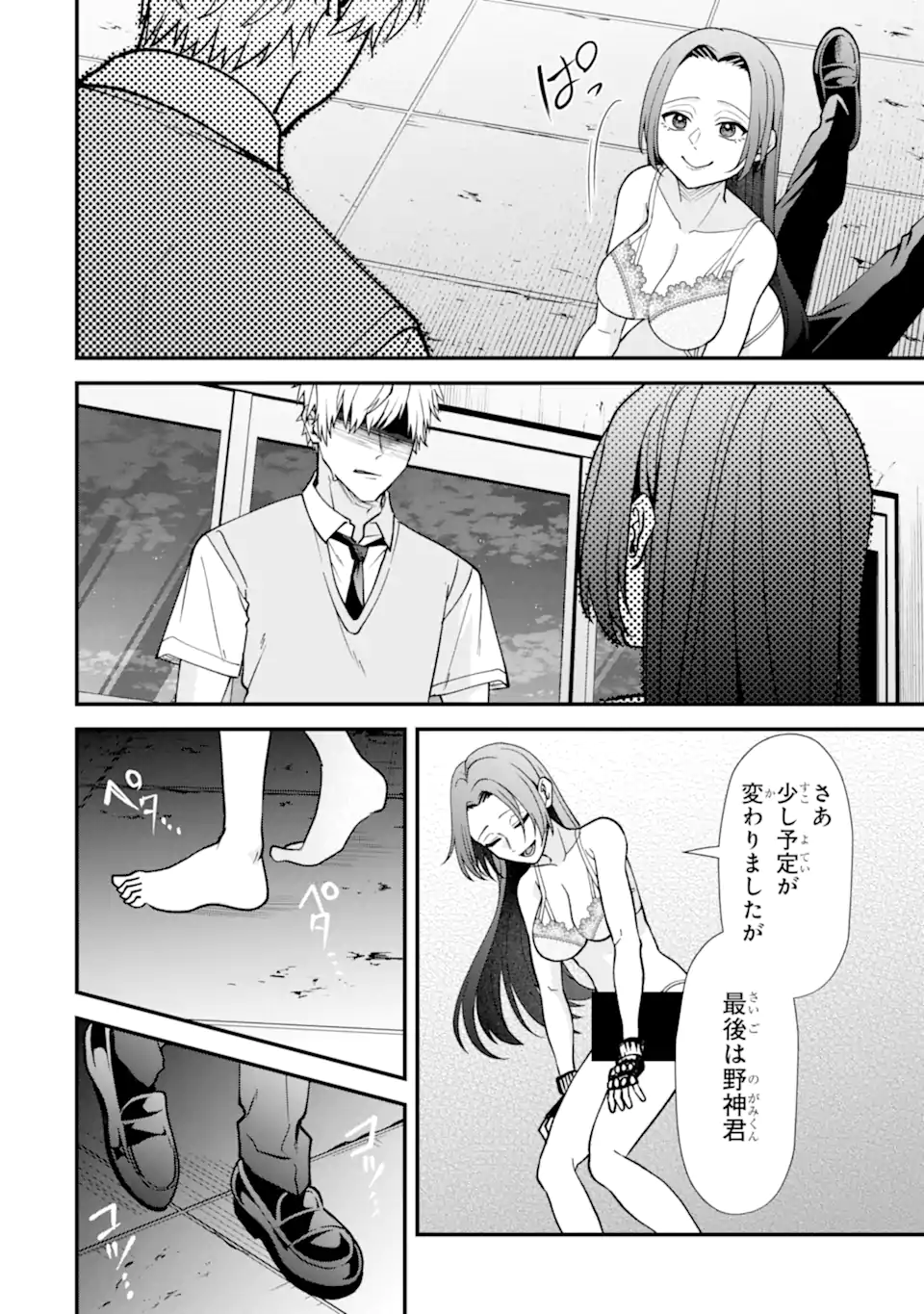 IJIME NO SHIKAESHI WA SENSEI NI OMAKASE Chapter 16.3 page 10 - nihonkuni.com