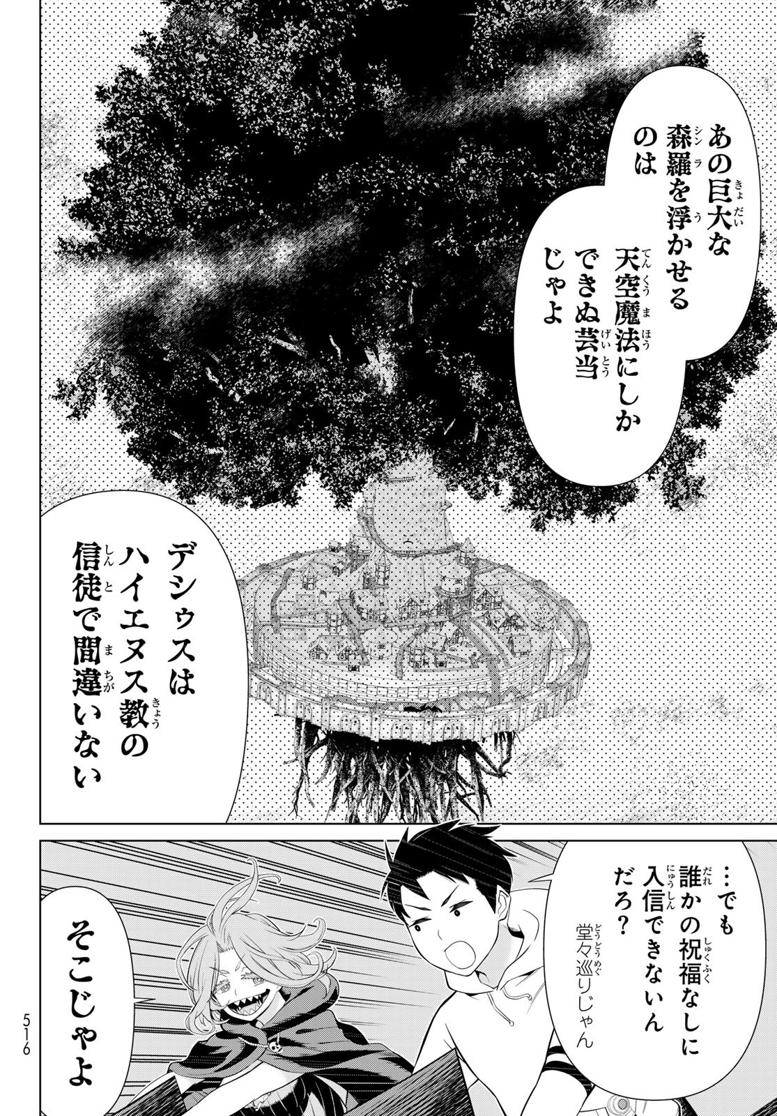 Read JIKAN TEISHI YUUSHA - YOMEI 3-KA NO SETTEI JA SEKAI O SUKUU NI WA MIJIKA SUGIRU Chapter 75 [High Quality / Full] - Page 18 - nicomanga.net