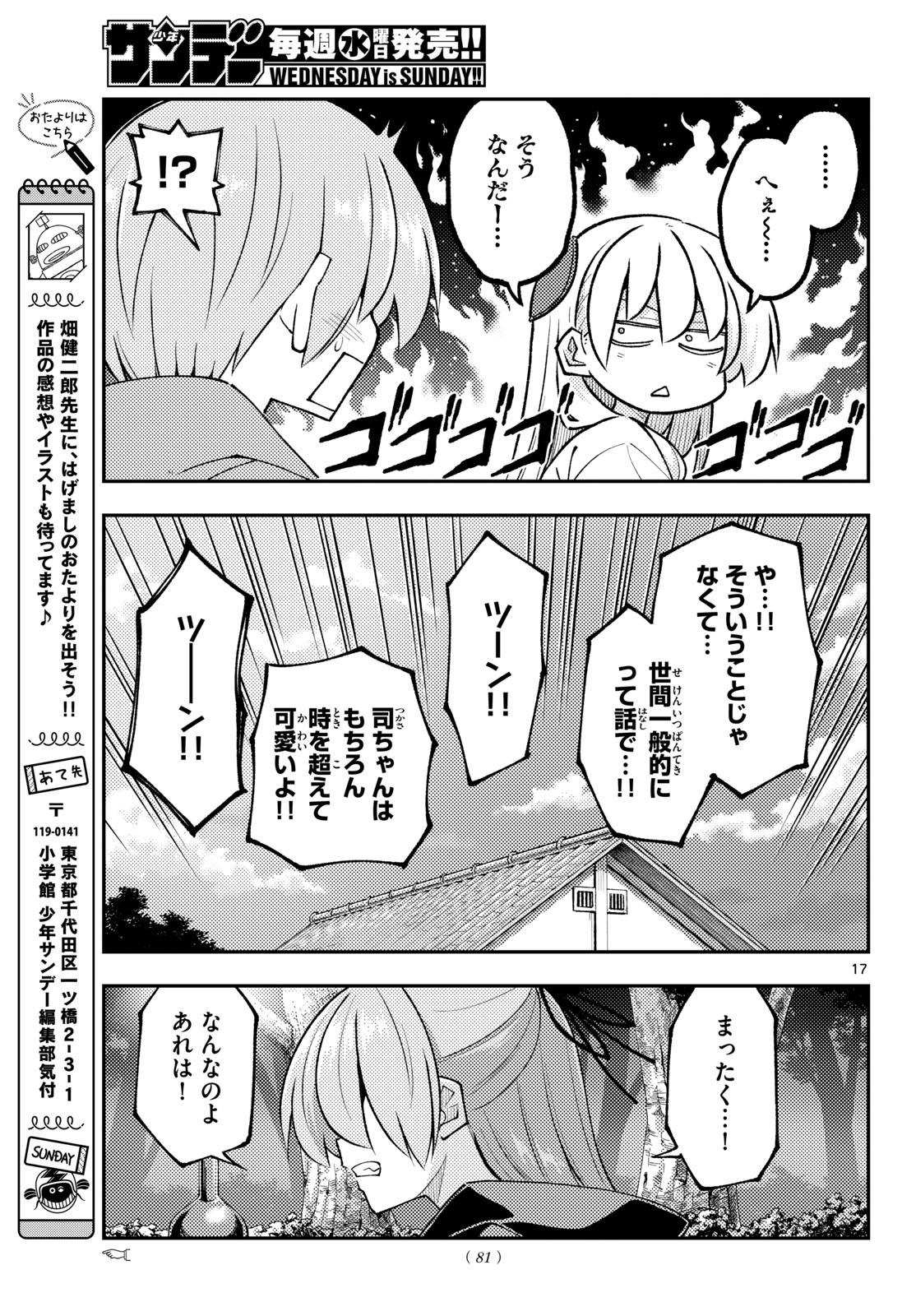 Read Fly Me to The Moon (Manga) Chapter 348 [High Quality / Full] - Page 17 - nicomanga.com