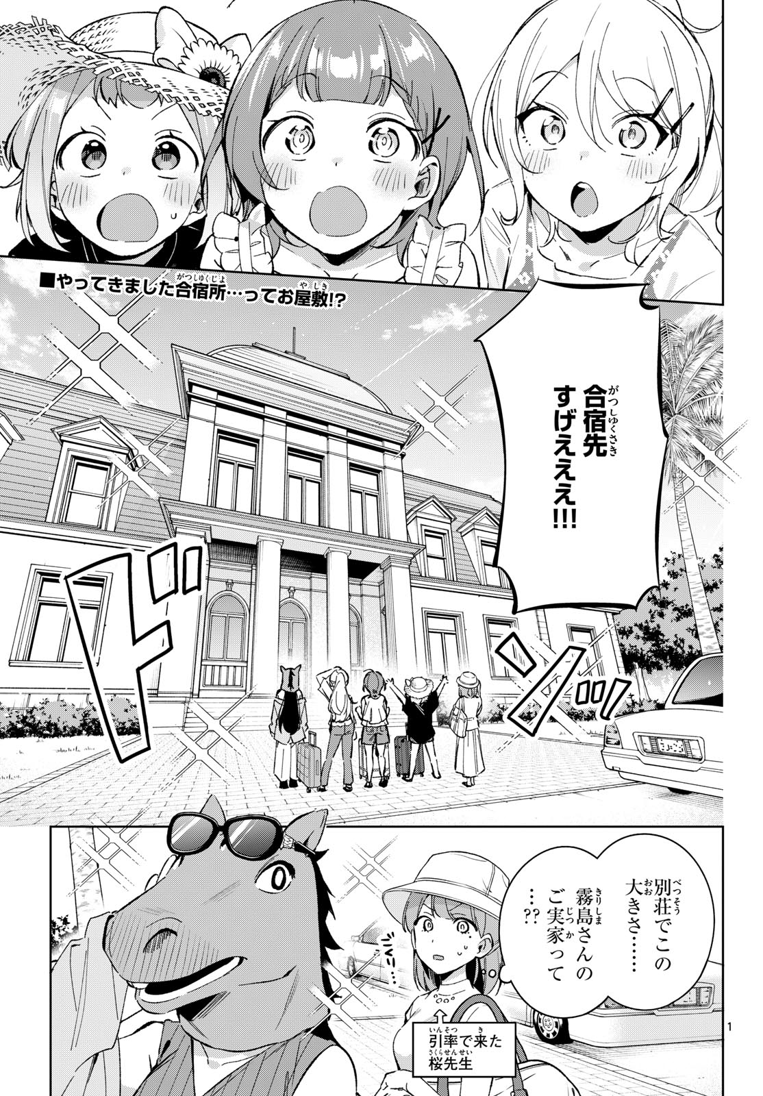 Read HOUKAGO VOCA-KEN DE! Chapter 19 [High Quality / Full] - Page 1 - nicomanga.com