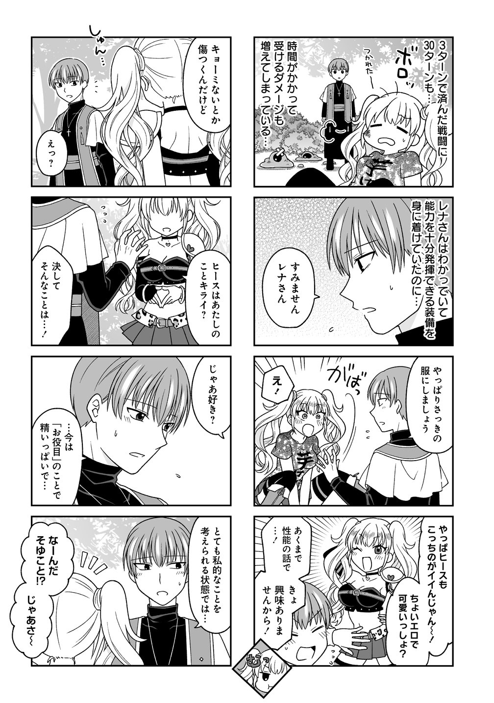 Read GAL YUSHA-CHAN HA OTOSHITAI! Chapter 1 [High Quality / Full] - Page 11 - nicomanga.net