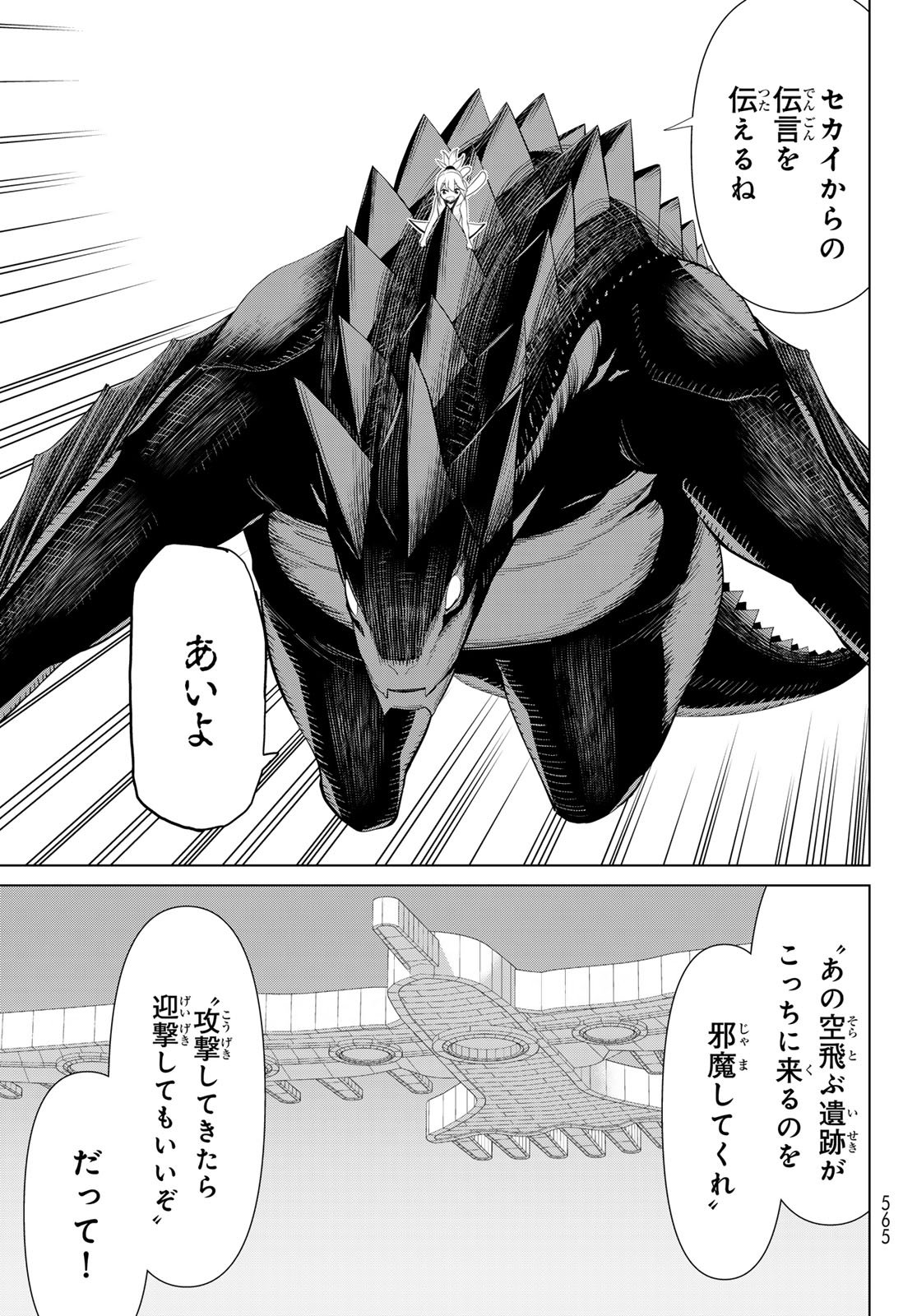 Read JIKAN TEISHI YUUSHA - YOMEI 3-KA NO SETTEI JA SEKAI O SUKUU NI WA MIJIKA SUGIRU Chapter 73 [High Quality / Full] - Page 17 - nicomanga.net