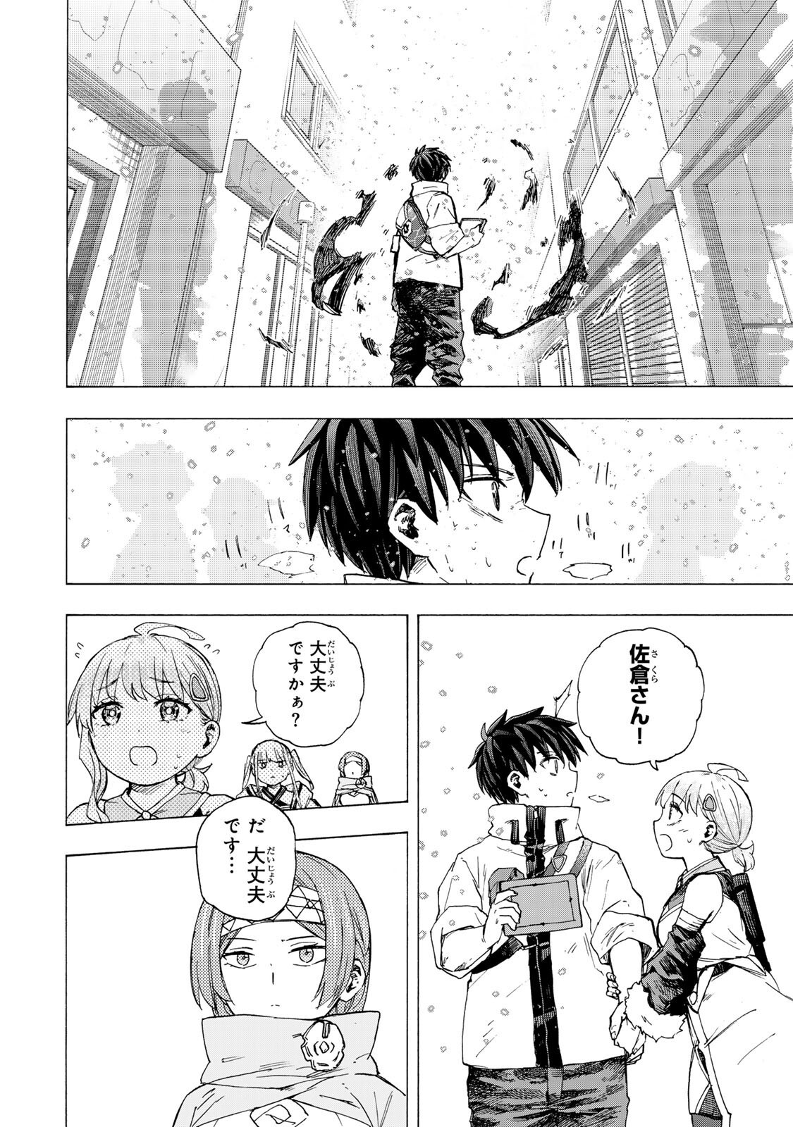 Read SAIKYOU DE SAISOKU NO MUGEN LEVEL UP: SKILL [KEKENCHI 1000-BAI] TO [LEVEL FREE] DE LEVEL JOUGEN NO KASE GA HAZURETA ORE WA MUSOU SURU Chapter 107 [High Quality / Full] - Page 2 - nicomanga.net