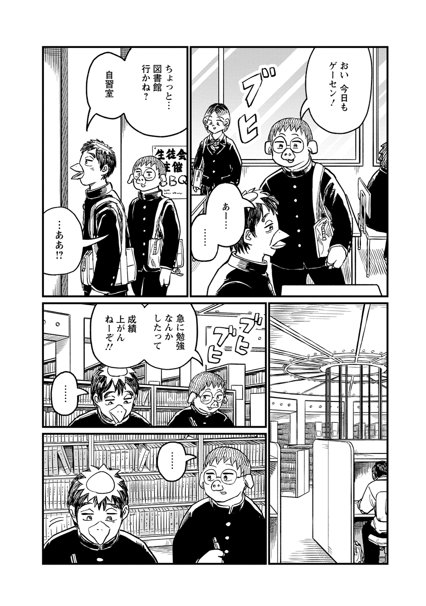 Read TSUKI IZURU MACHI NO HITOBITO Chapter 36 [High Quality / Full] - Page 8 - nicomanga.net