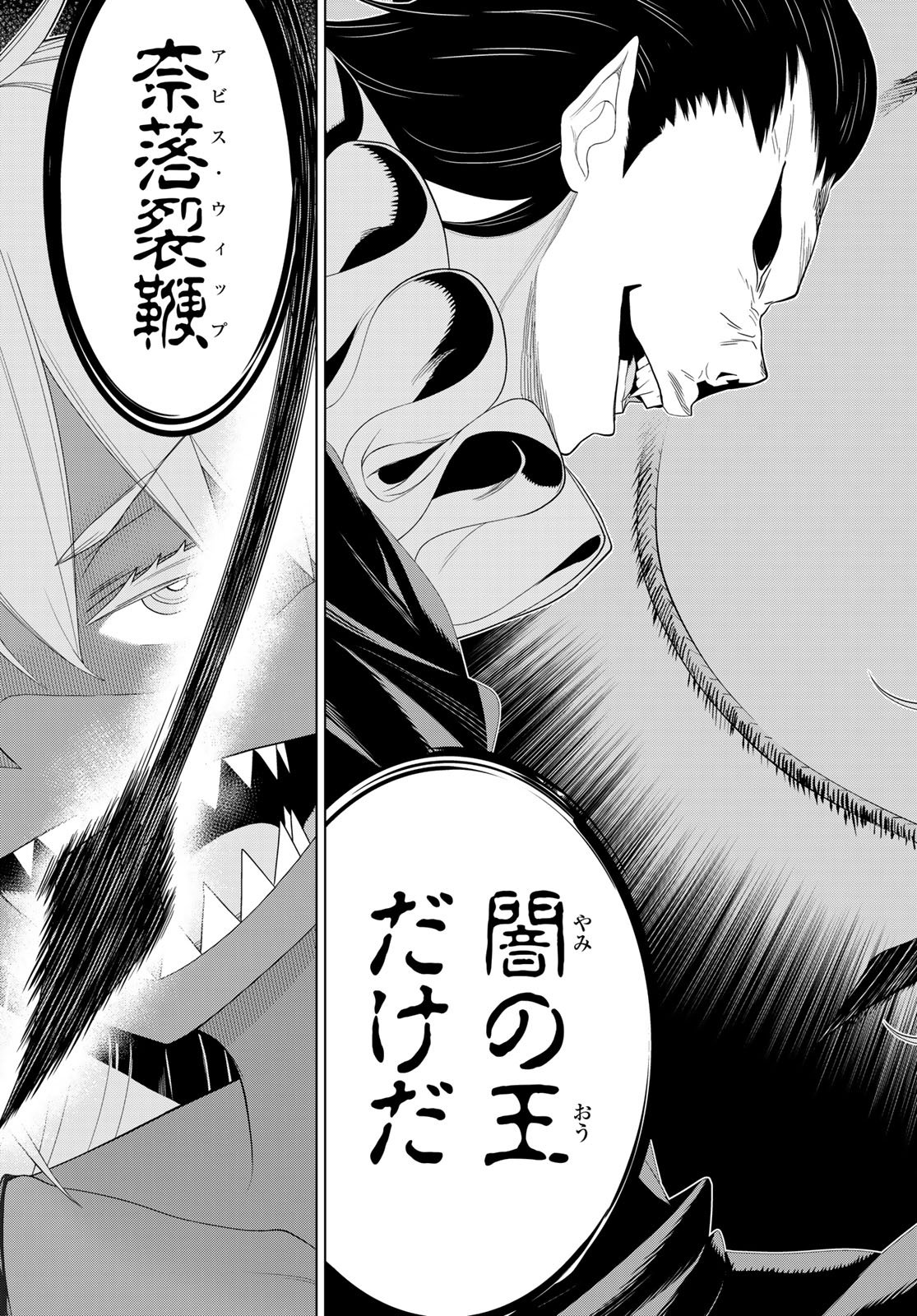 Read JIKAN TEISHI YUUSHA - YOMEI 3-KA NO SETTEI JA SEKAI O SUKUU NI WA MIJIKA SUGIRU Chapter 78 [High Quality / Full] - Page 23 - nicomanga.net