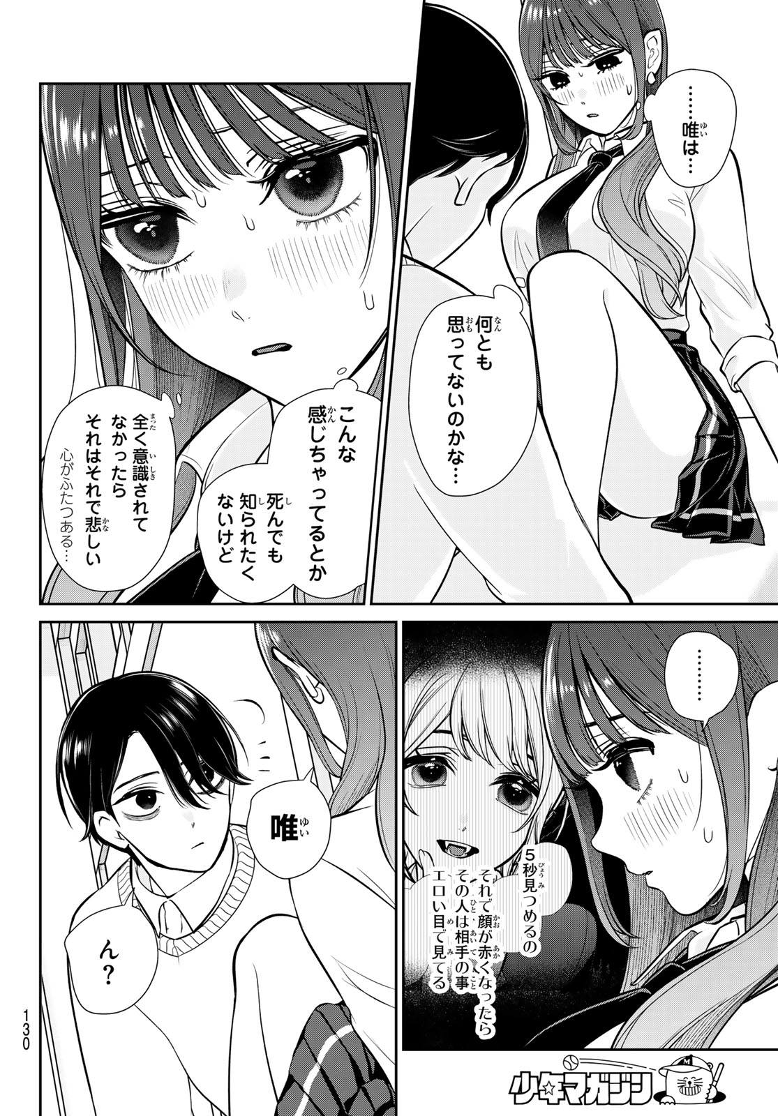 Read LILIM HOLIC Chapter 3 [High Quality / Full] - Page 19 - nicomanga.net