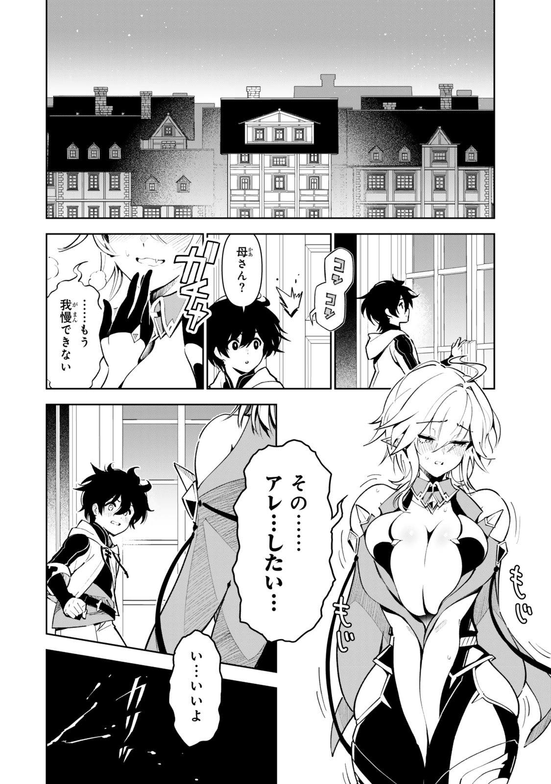 Read NAKAMA WO MAMOTTE SHINDARA NIJUUNEN GO NO ONAJI SEKAI NI UMAREKAWATTA KUDAN……DEMO ORE, TENSEI NIKAME NANDAKEDO? Chapter 6 [High Quality / Full] - Page 2 - nicomanga.net