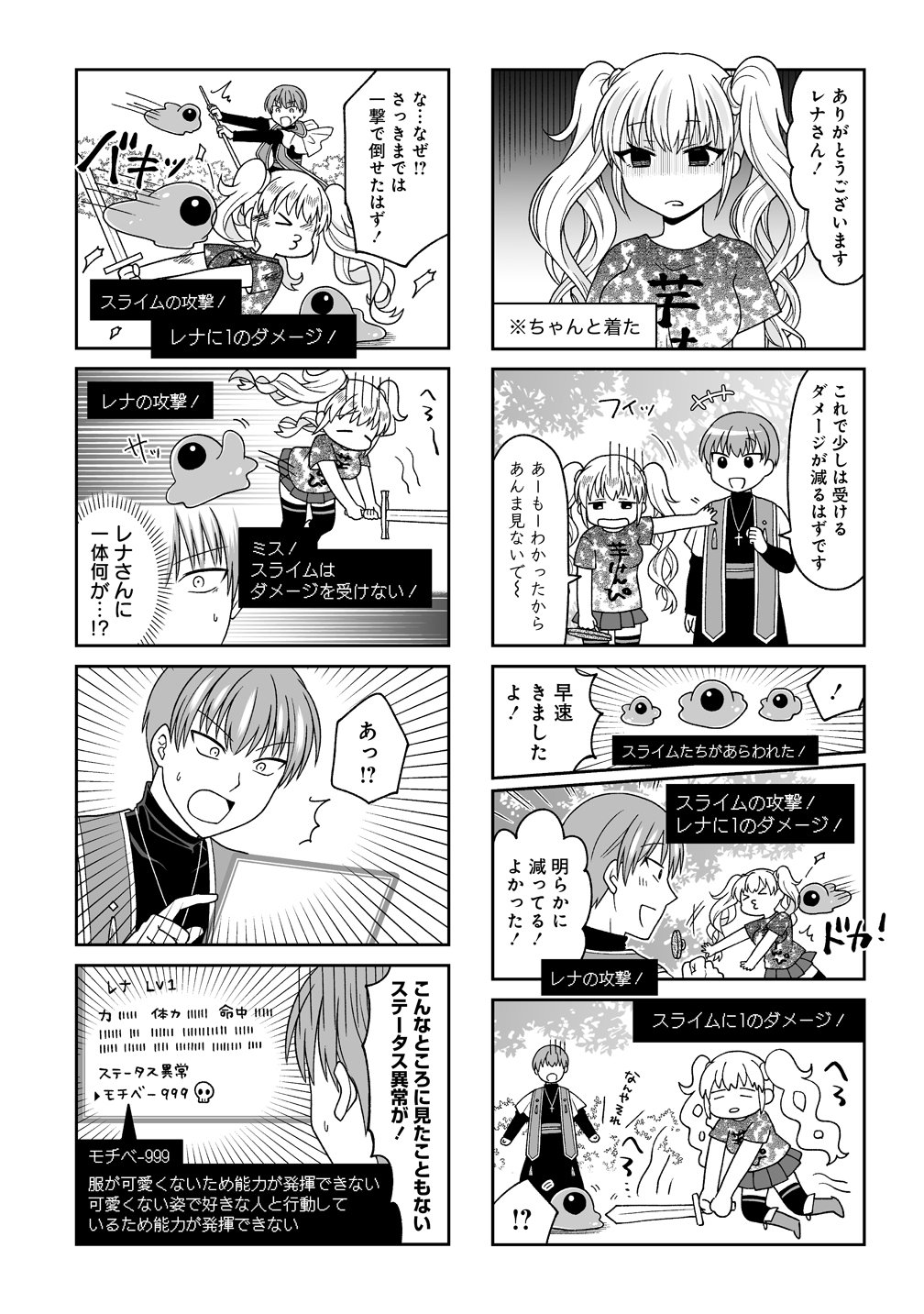 Read GAL YUSHA-CHAN HA OTOSHITAI! Chapter 1 [High Quality / Full] - Page 10 - nicomanga.net