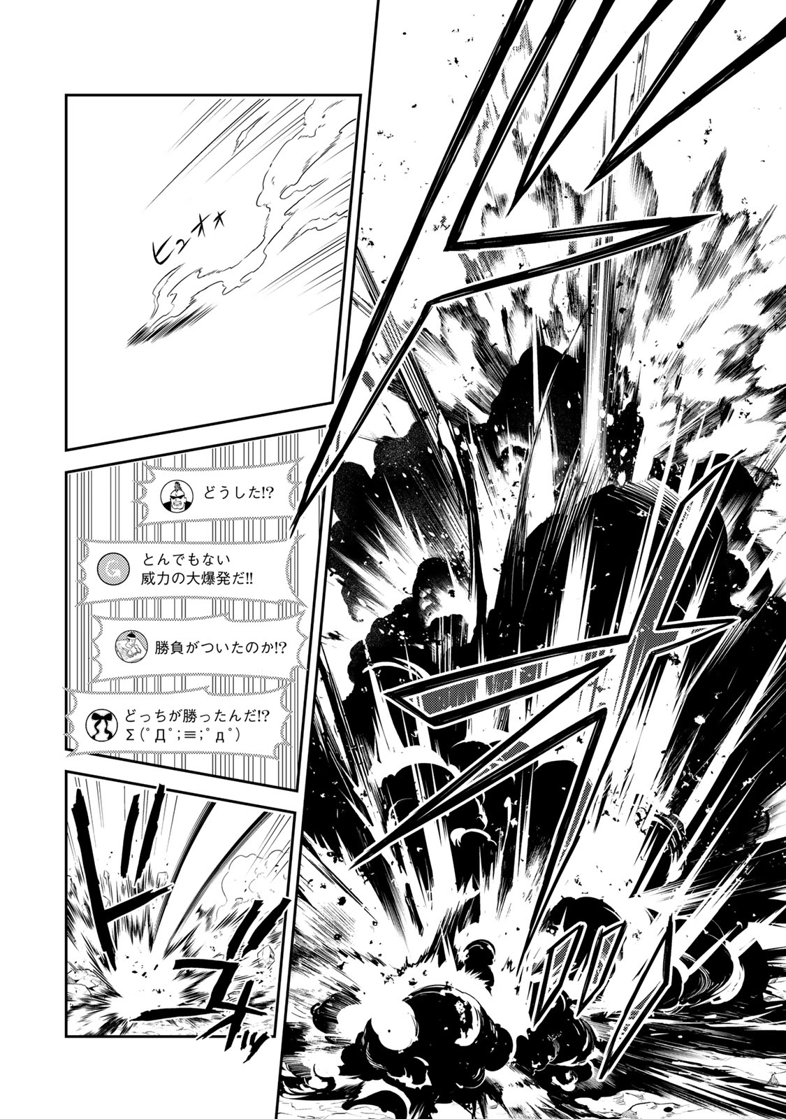 Read MUKASHI TOTTA KINEDUKA DE... TO IINAGARA MUSOU SURU TEISHOKUYA NO OSSAN, JITSU WA DENSETSU NO DUNGEON KOURYOKU SHA Chapter 5.1 [High Quality / Full] - Page 18 - nicomanga.net