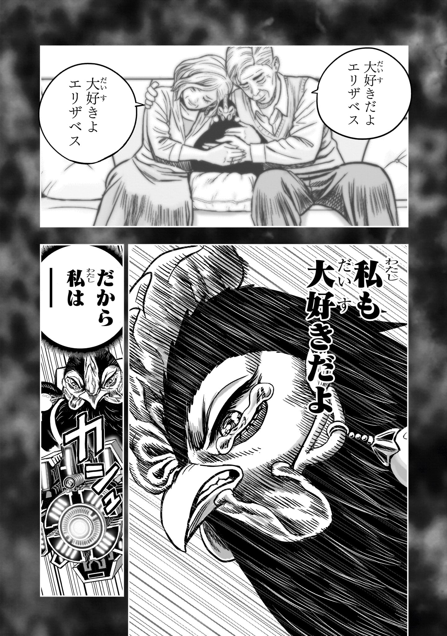 Read NIWATORI FIGHTER Chapter 60 [High Quality / Full] - Page 41 - nicomanga.com