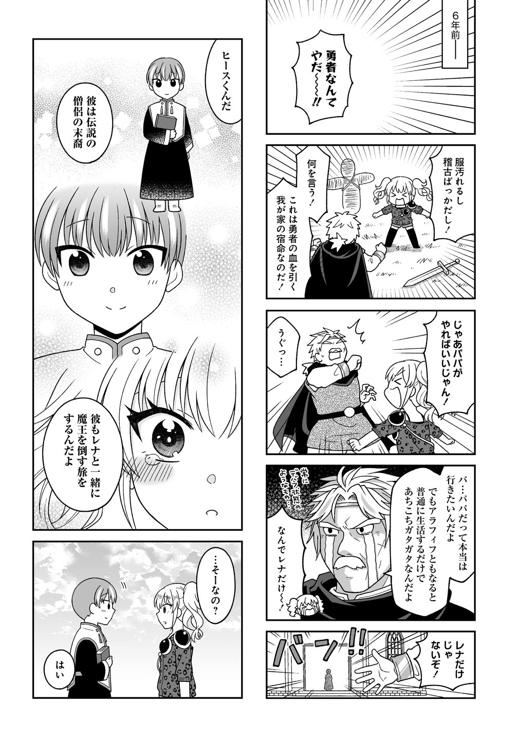 Read GAL YUSHA-CHAN HA OTOSHITAI! Chapter 1 [High Quality / Full] - Page 7 - nicomanga.net