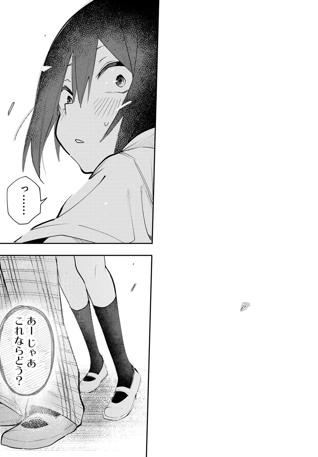 YUMENE CONNECT Chapter 80 page 19 - nihonkuni.com