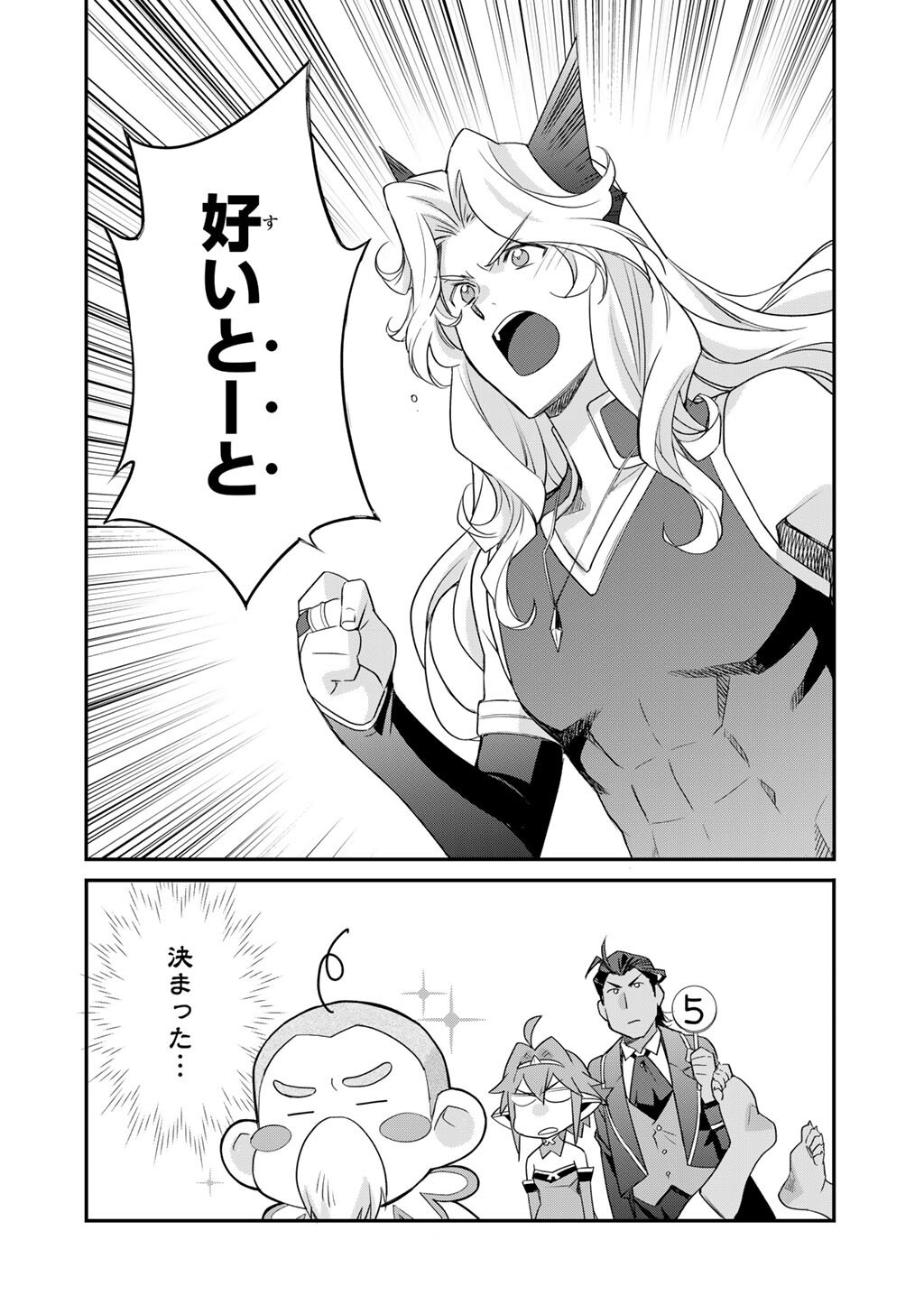 Isekai de Tochi o Katte Noujou o Tsukurou - Raw Chapter 70 - Page 19
