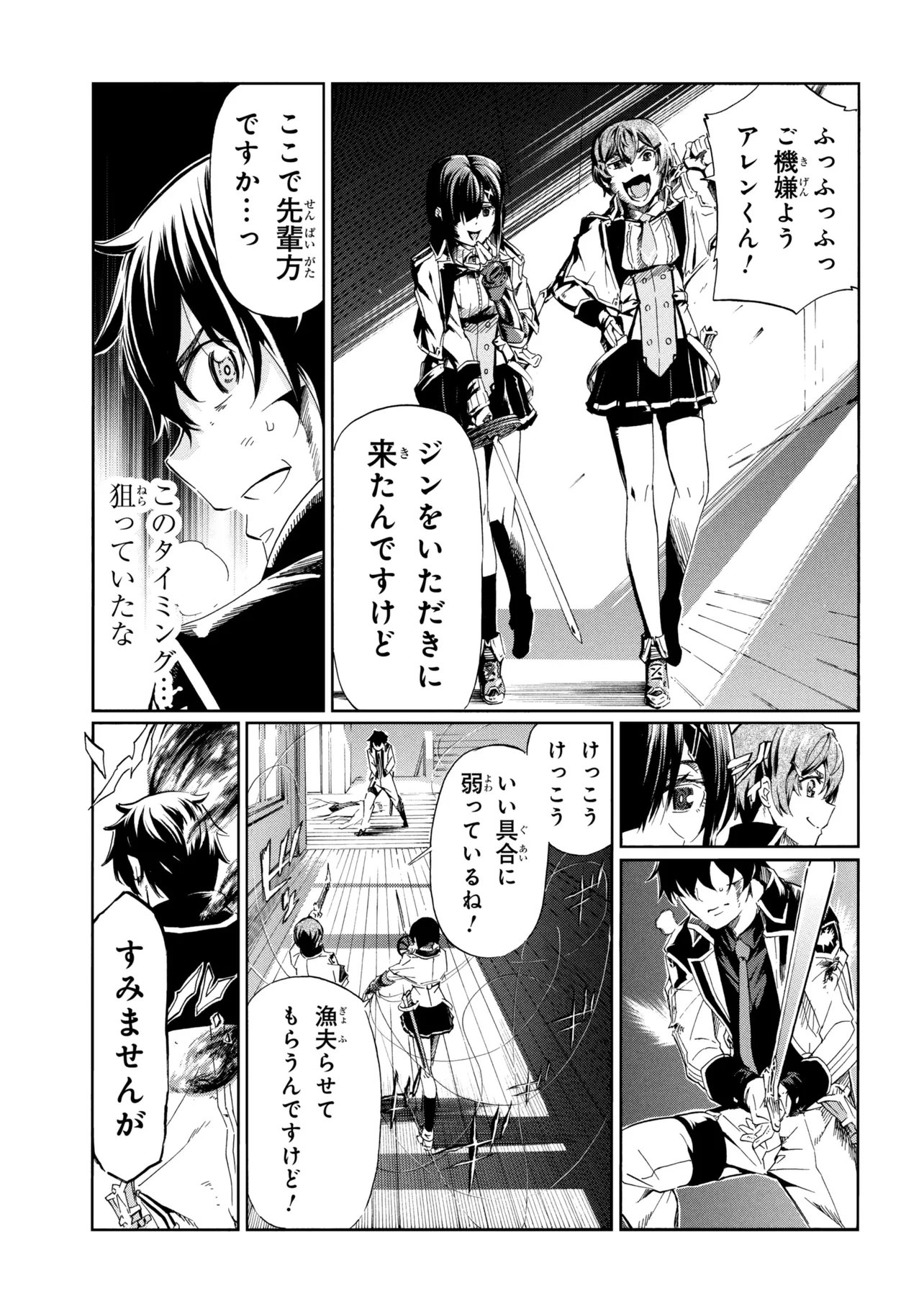 ICHIOKU-NEN BUTTON O RENDA SHITA ORE WA, KIZUITARA SAIKYOU NI NATTEITA (MANGA) - RAW Chapter 46.1 page 15 - nihonkuni.com