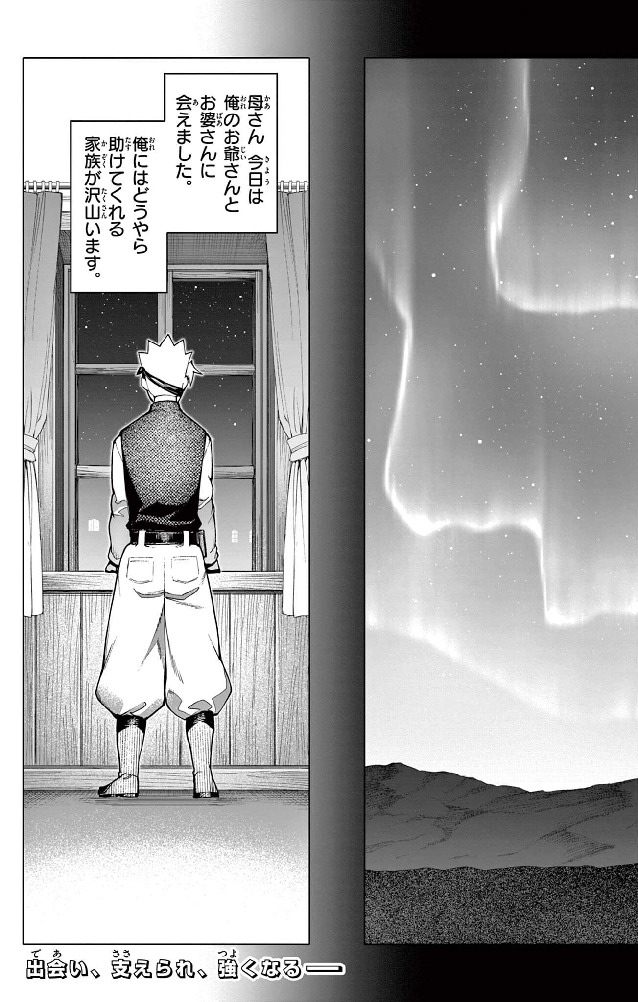 THE LORD MAGEAR'S APPRENTICE Chapter 67 page 19 - nihonkuni.com