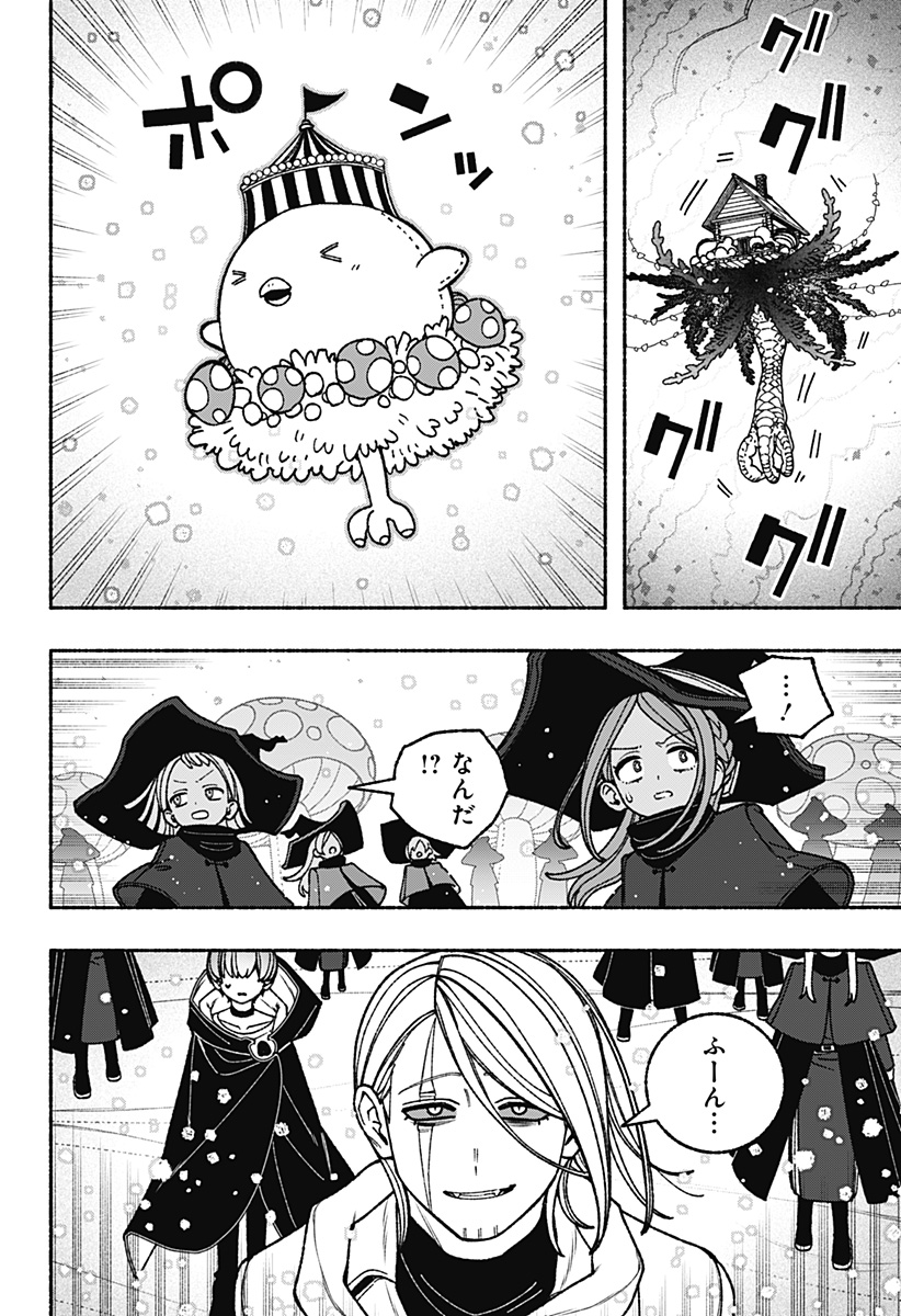 EXORCIST WO OTOSENAI Chapter 117 page 18 - nihonkuni.com