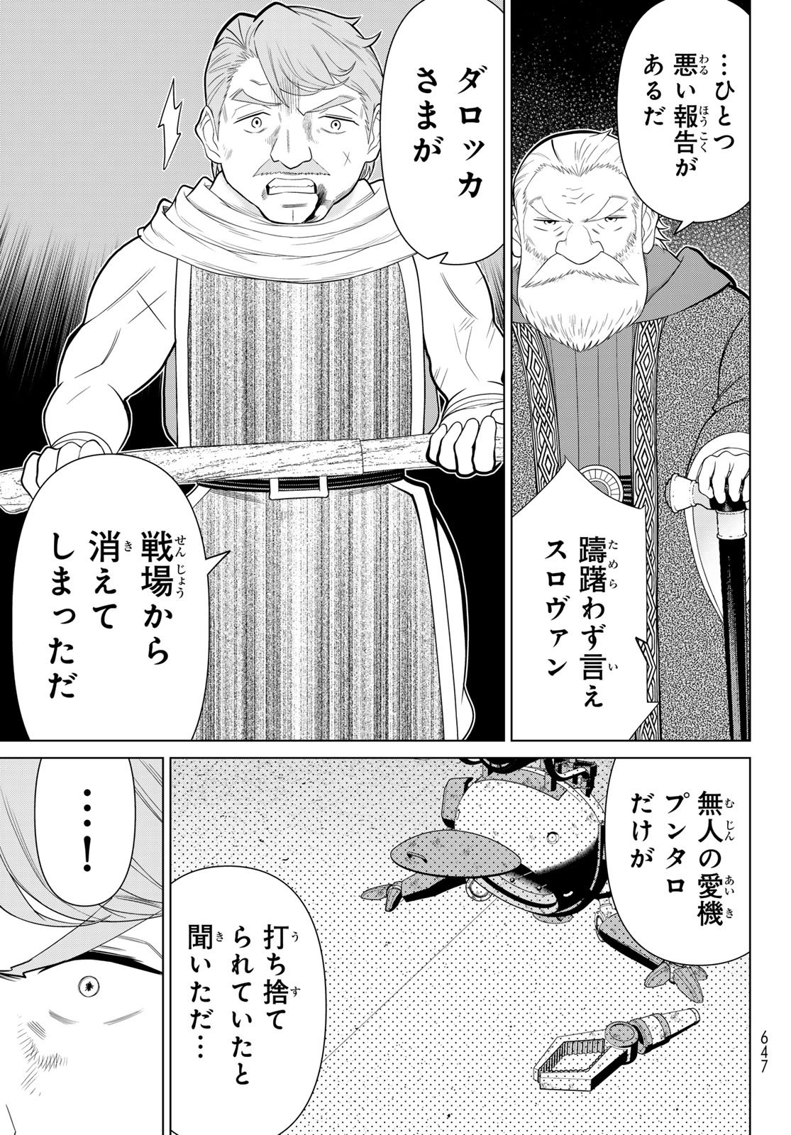 Read JIKAN TEISHI YUUSHA - YOMEI 3-KA NO SETTEI JA SEKAI O SUKUU NI WA MIJIKA SUGIRU Chapter 76 [High Quality / Full] - Page 3 - nicomanga.net