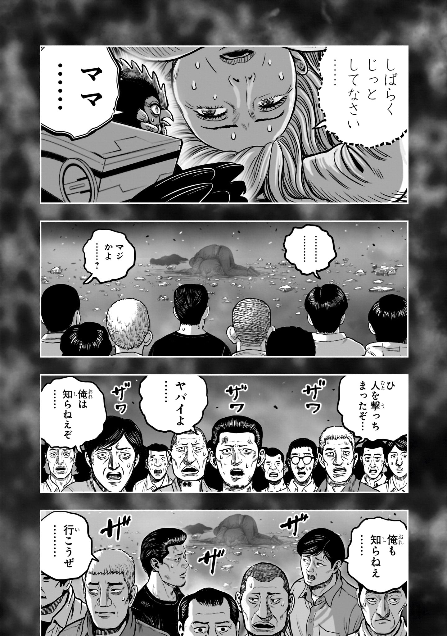 Read NIWATORI FIGHTER Chapter 60 [High Quality / Full] - Page 15 - nicomanga.com