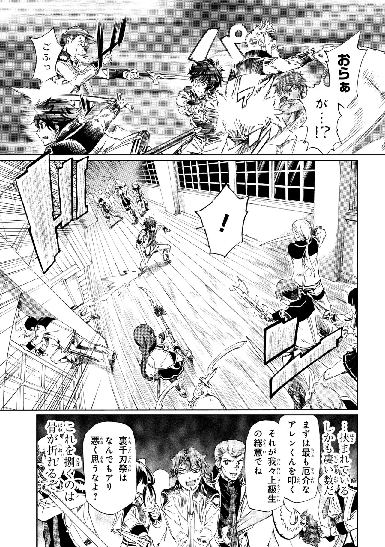 ICHIOKU-NEN BUTTON O RENDA SHITA ORE WA, KIZUITARA SAIKYOU NI NATTEITA (MANGA) - RAW Chapter 46.1 page 7 - nihonkuni.com