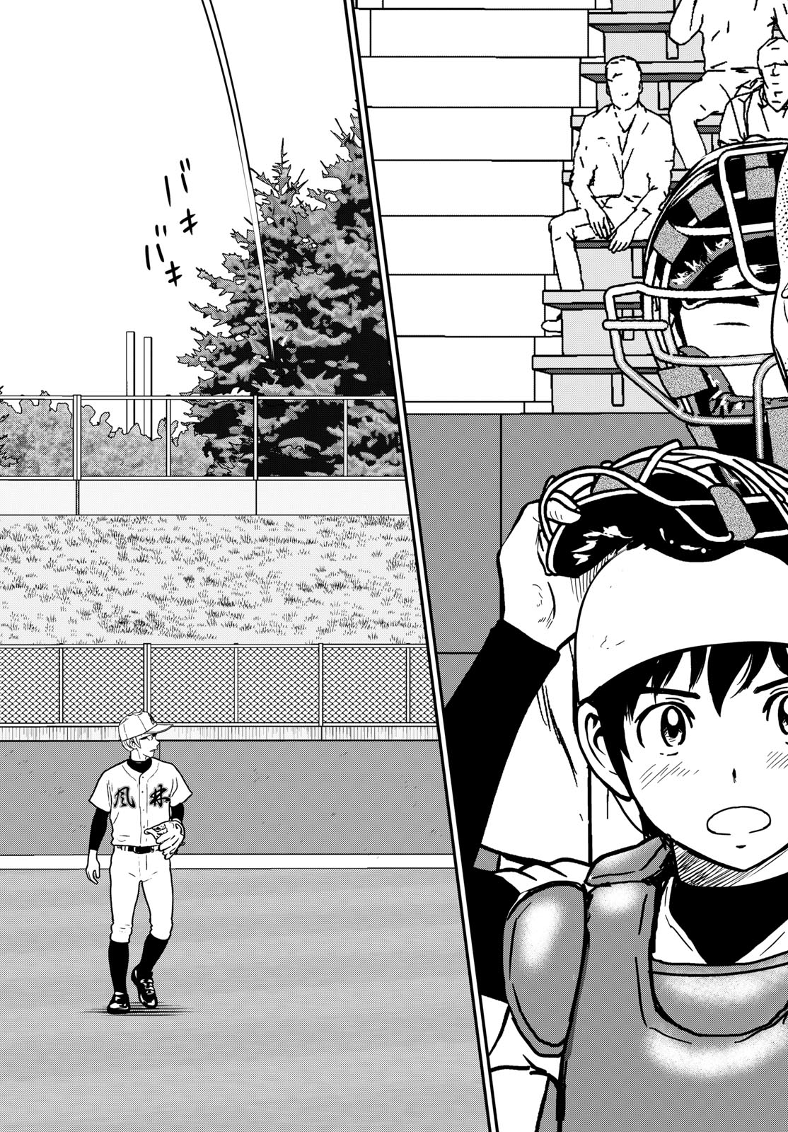 Read MAJOR 2ND - RAW Chapter 328 [High Quality / Full] - Page 15 - nicomanga.com