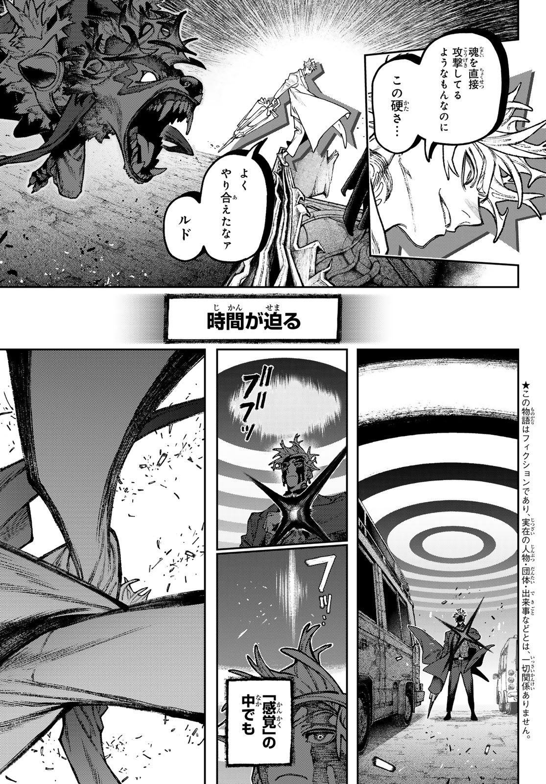 Read GACHIAKUTA Chapter 167.2 [High Quality / Full] - Page 3 - nicomanga.com