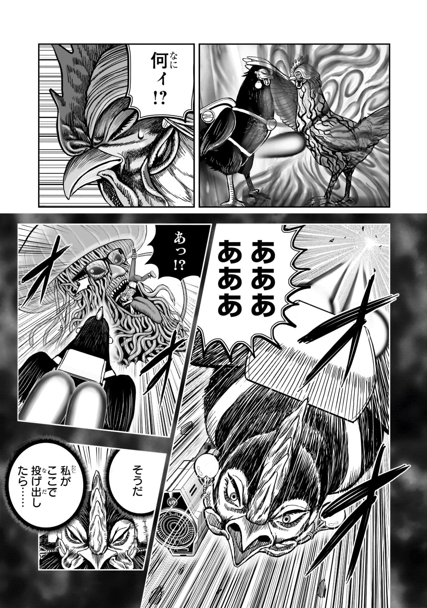 Read NIWATORI FIGHTER Chapter 60 [High Quality / Full] - Page 37 - nicomanga.com