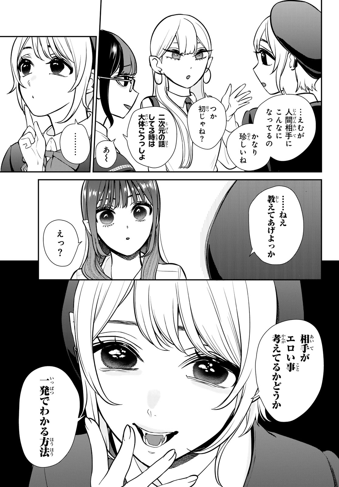 Read LILIM HOLIC Chapter 3 [High Quality / Full] - Page 6 - nicomanga.net