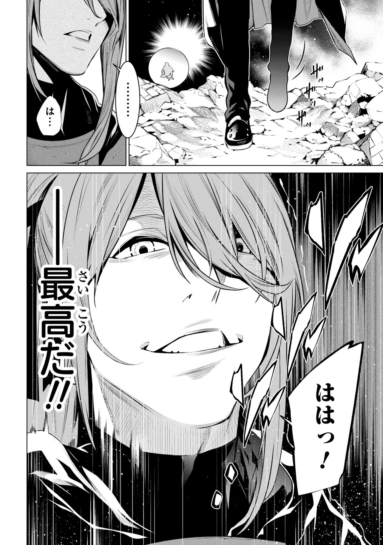 SSS RANK DUNGEON DE KNIFE ICHIHON TEWATASARE TSUIHOU SARETA HAKUMA DOUSHI: YGGDRASIL NO NOROI NIYORI JAKUTEN DEARU MARYOKU FUSOKU O KOKUFUKUSHI SEKAI SAIKYOU E TO ITARU Chapter 30.2 page 7 - nihonkuni.com