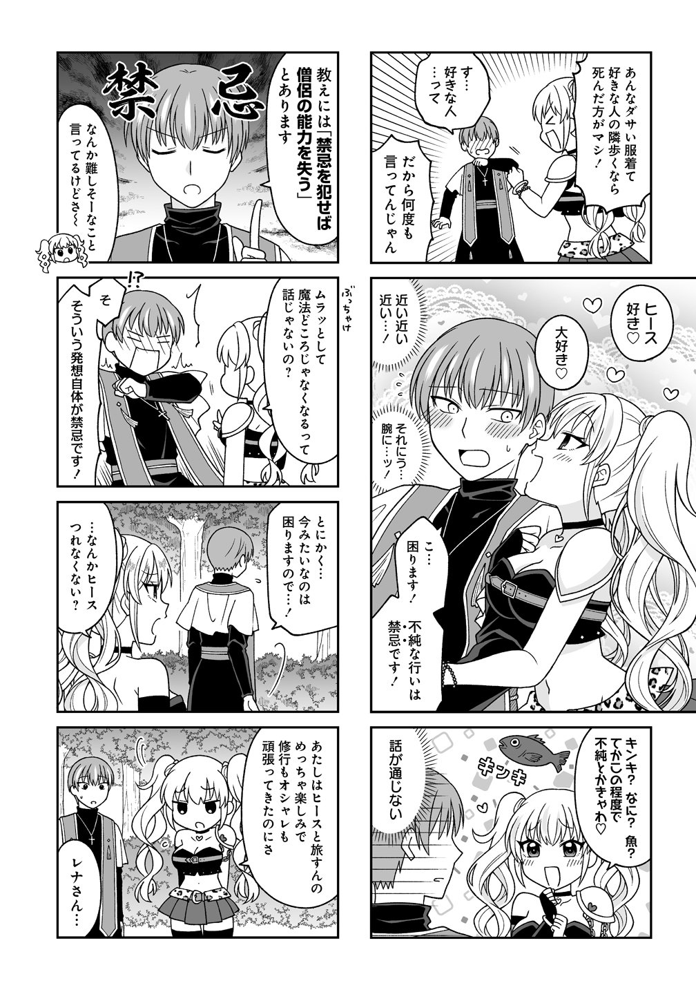 Read GAL YUSHA-CHAN HA OTOSHITAI! Chapter 1 [High Quality / Full] - Page 6 - nicomanga.net