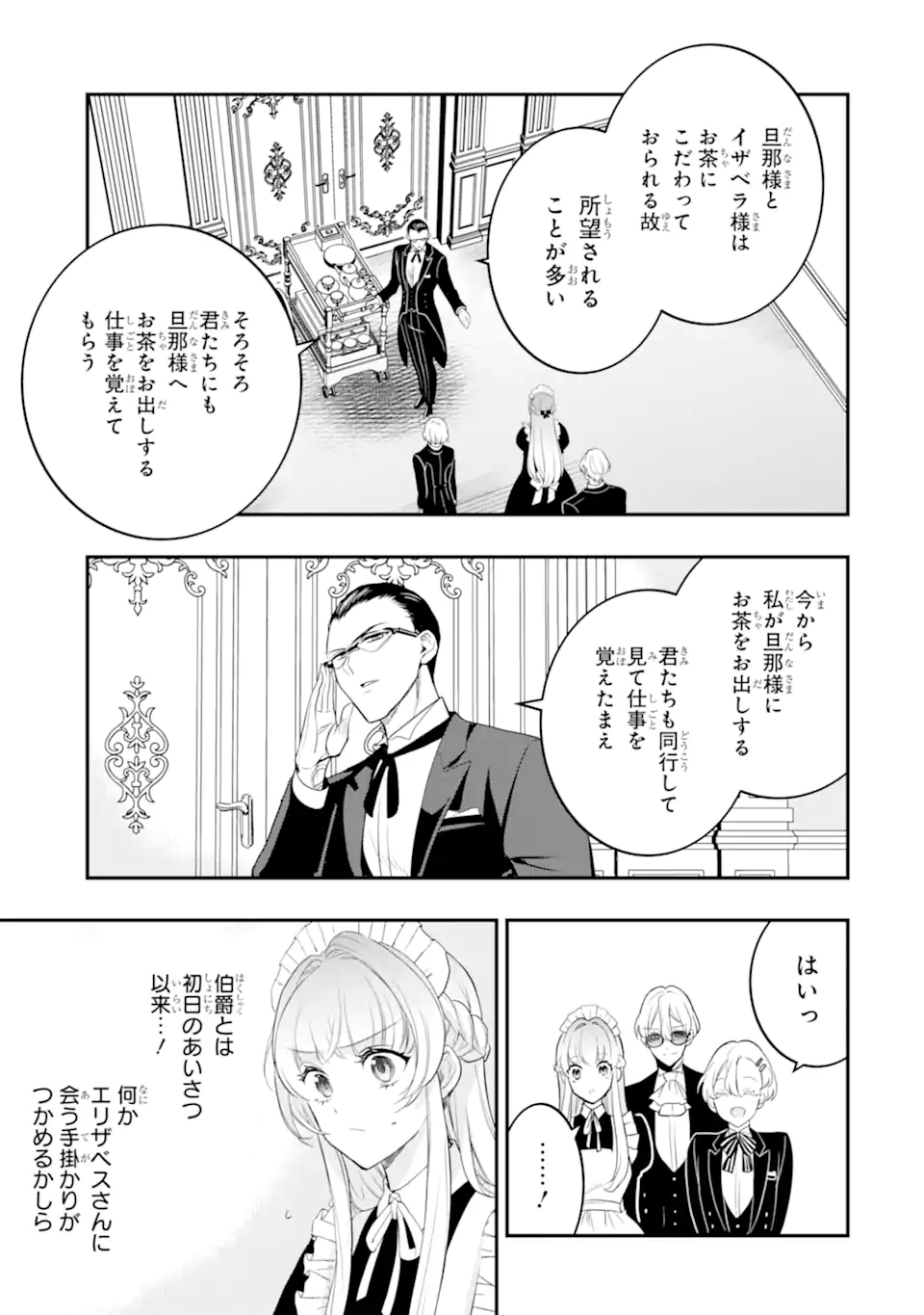 HIKIKOMORI OUJI NO KAREI NARU YONAOSHI Chapter 5.1 page 9 - nihonkuni.com
