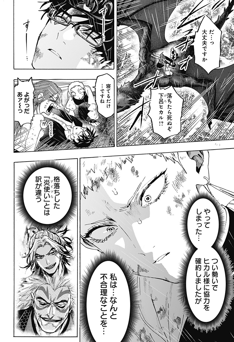 Read MARRIAGETOXIN Chapter 166 [High Quality / Full] - Page 12 - nicomanga.com